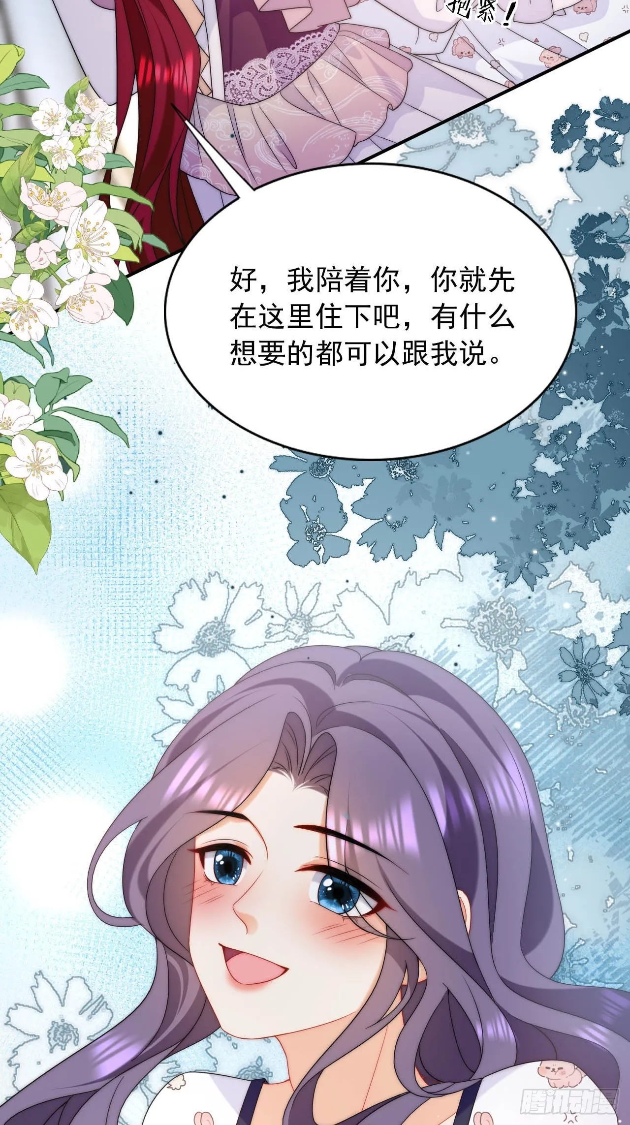 第41话 莱娜和但丁的孩子？！ 第34页