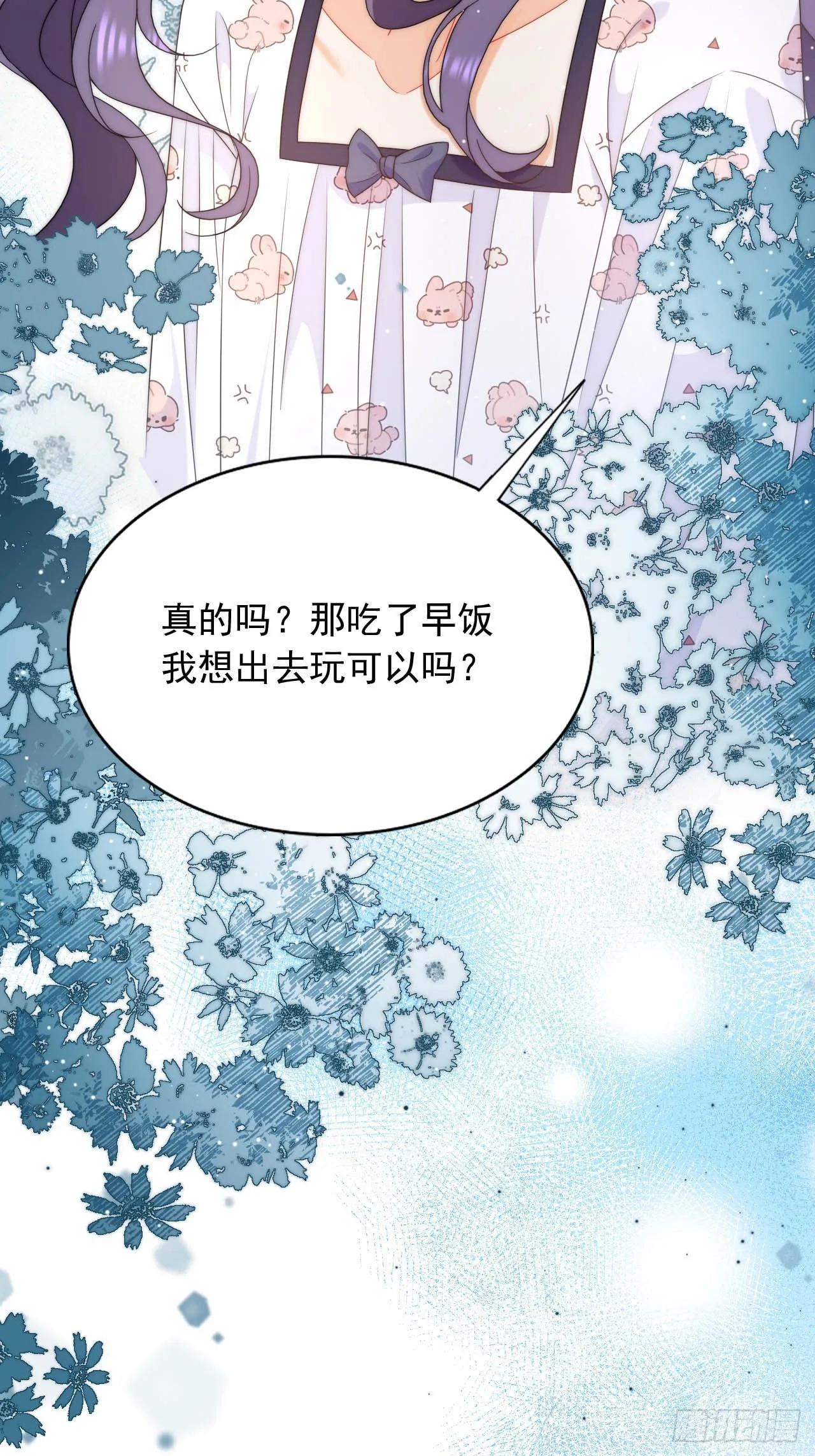 第41话 莱娜和但丁的孩子？！ 第35页