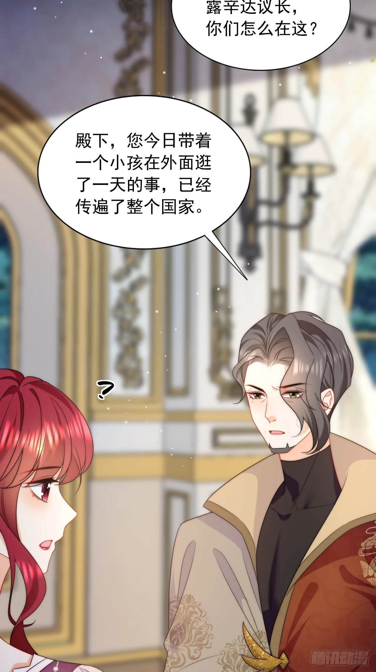 第41话 莱娜和但丁的孩子？！ 第38页