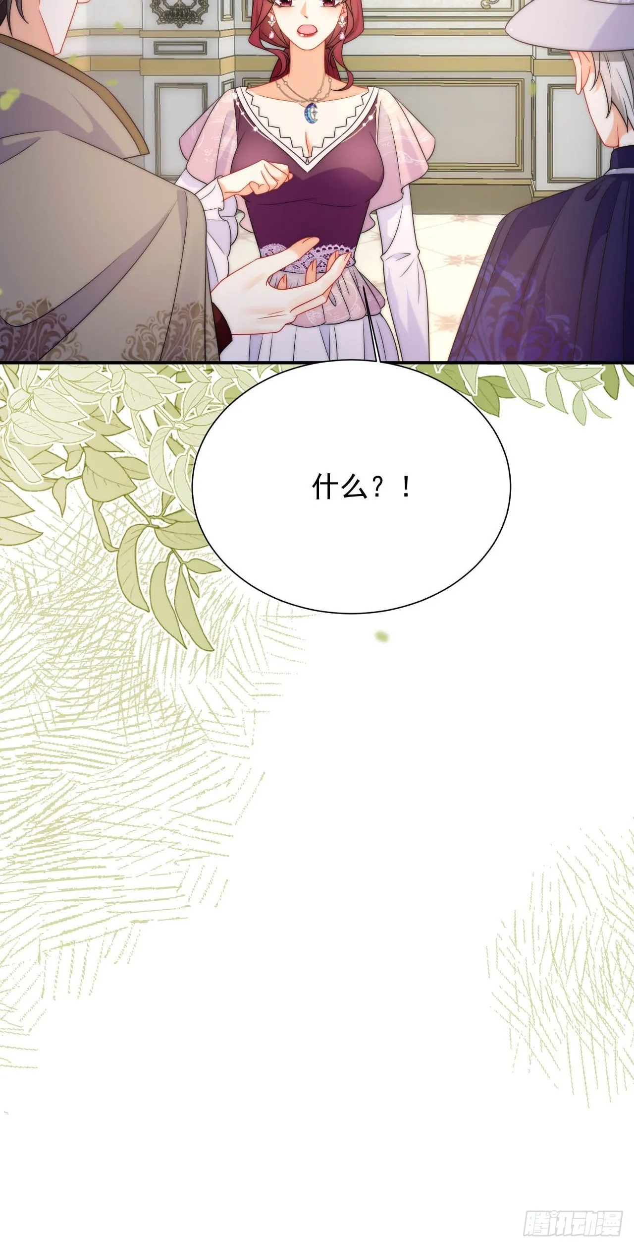 第41话 莱娜和但丁的孩子？！ 第40页