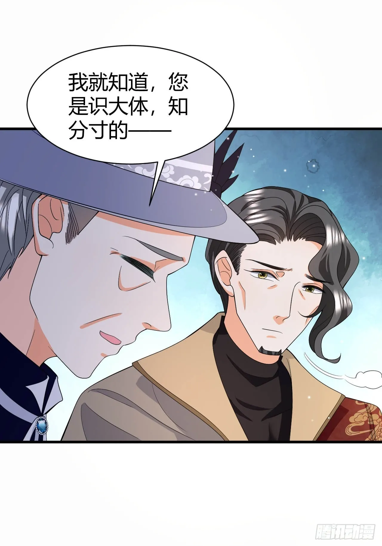 第42话 亲密共浴play 第11页