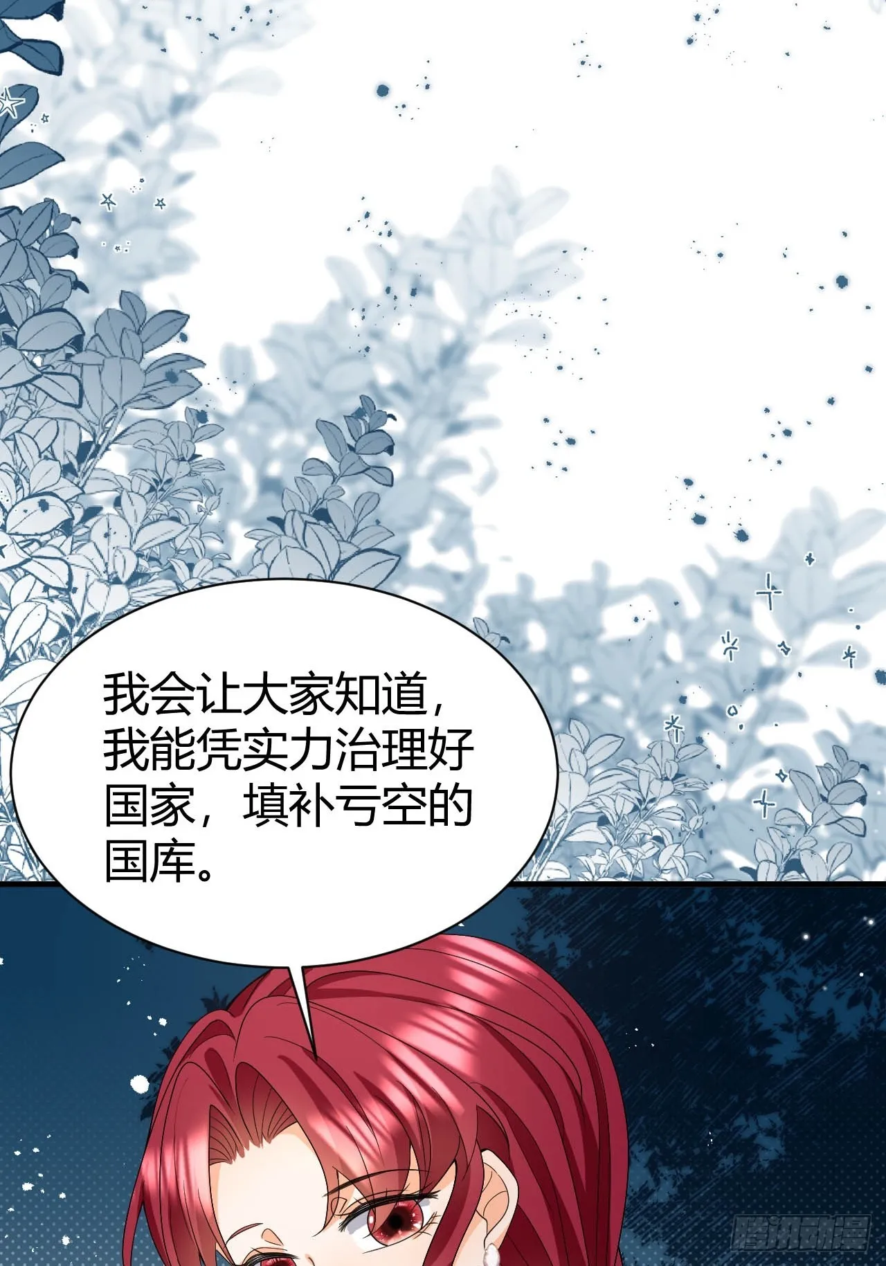 第42话 亲密共浴play 第14页