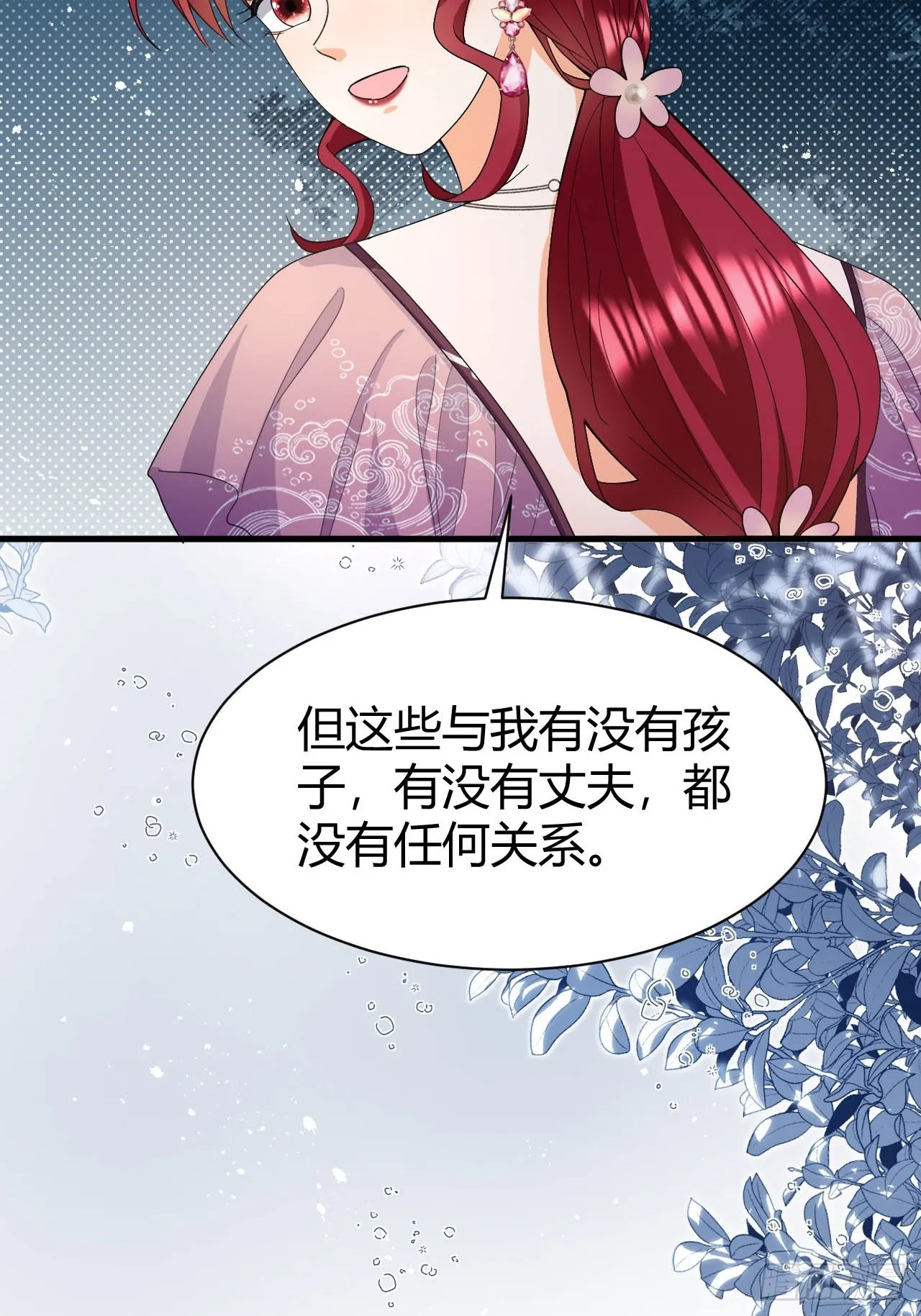 第42话 亲密共浴play 第15页