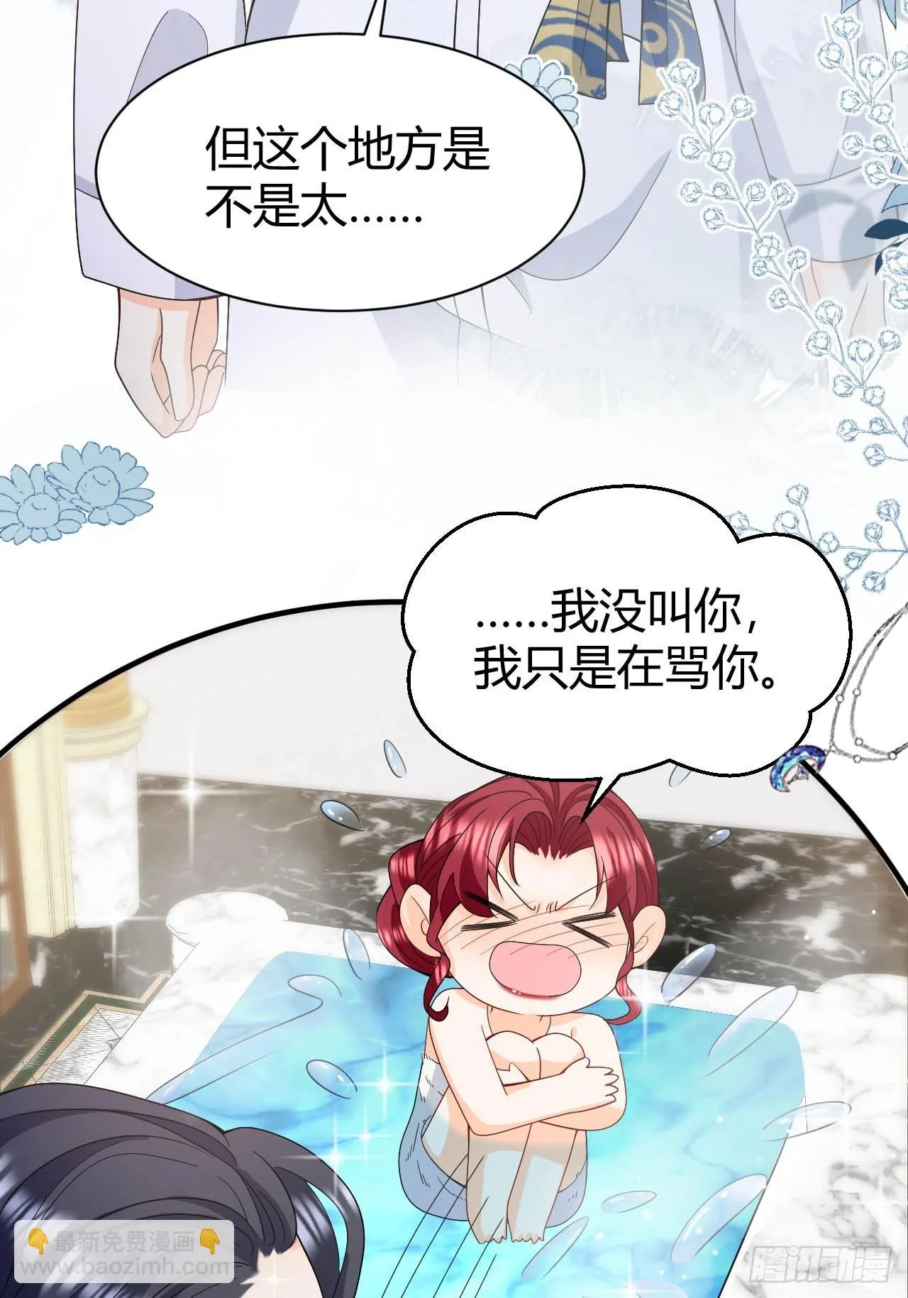 第42话 亲密共浴play 第22页
