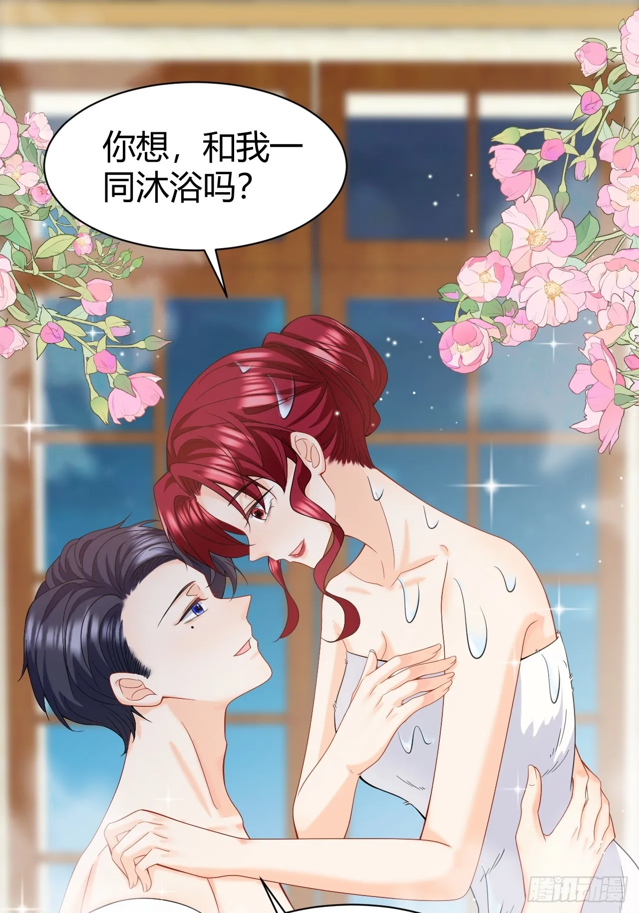 第42话 亲密共浴play 第29页
