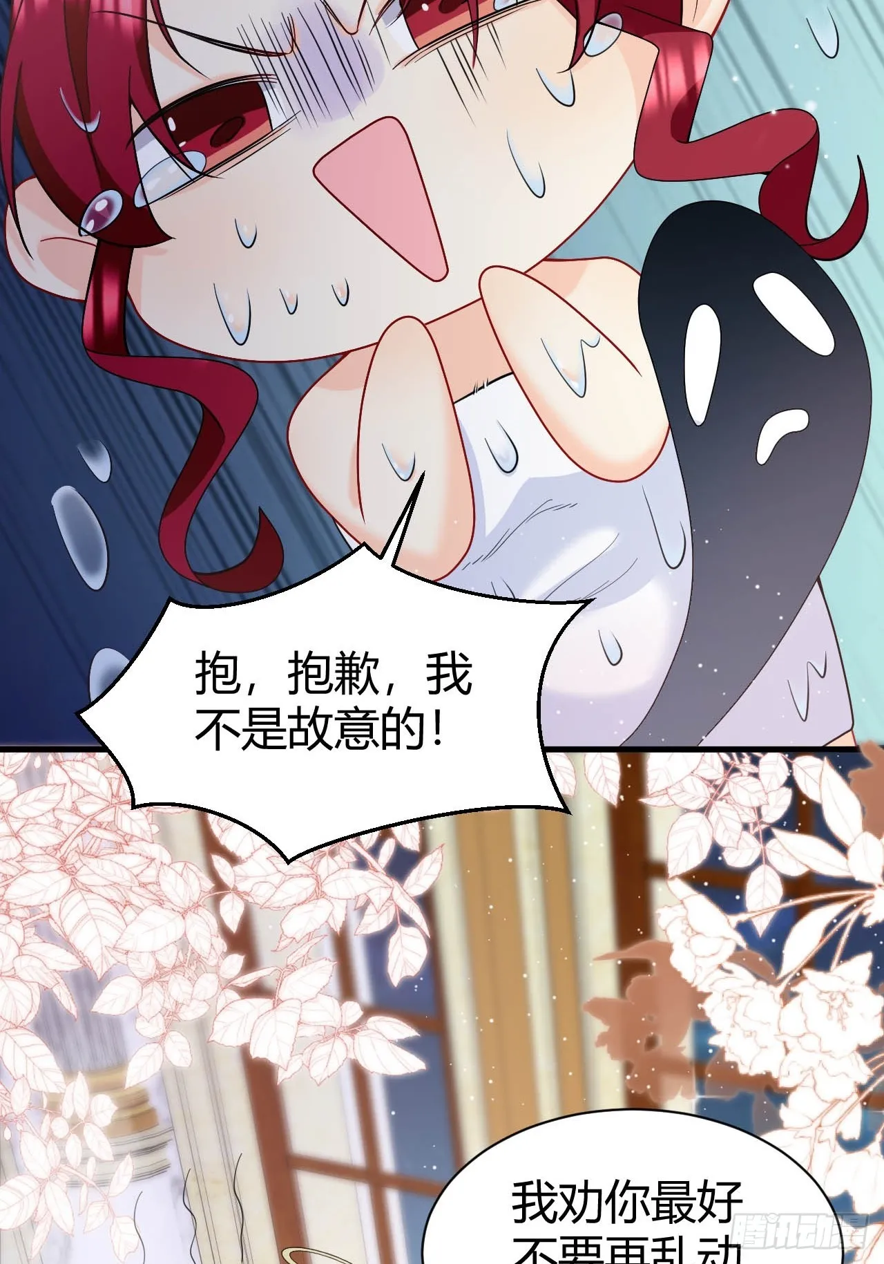 第42话 亲密共浴play 第40页