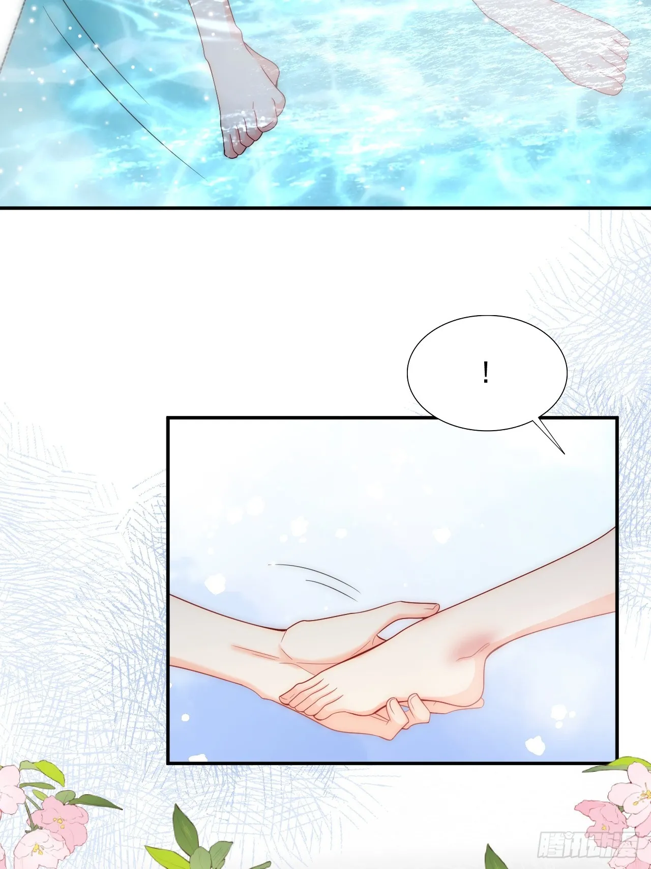第43话 险些被发现 第6页