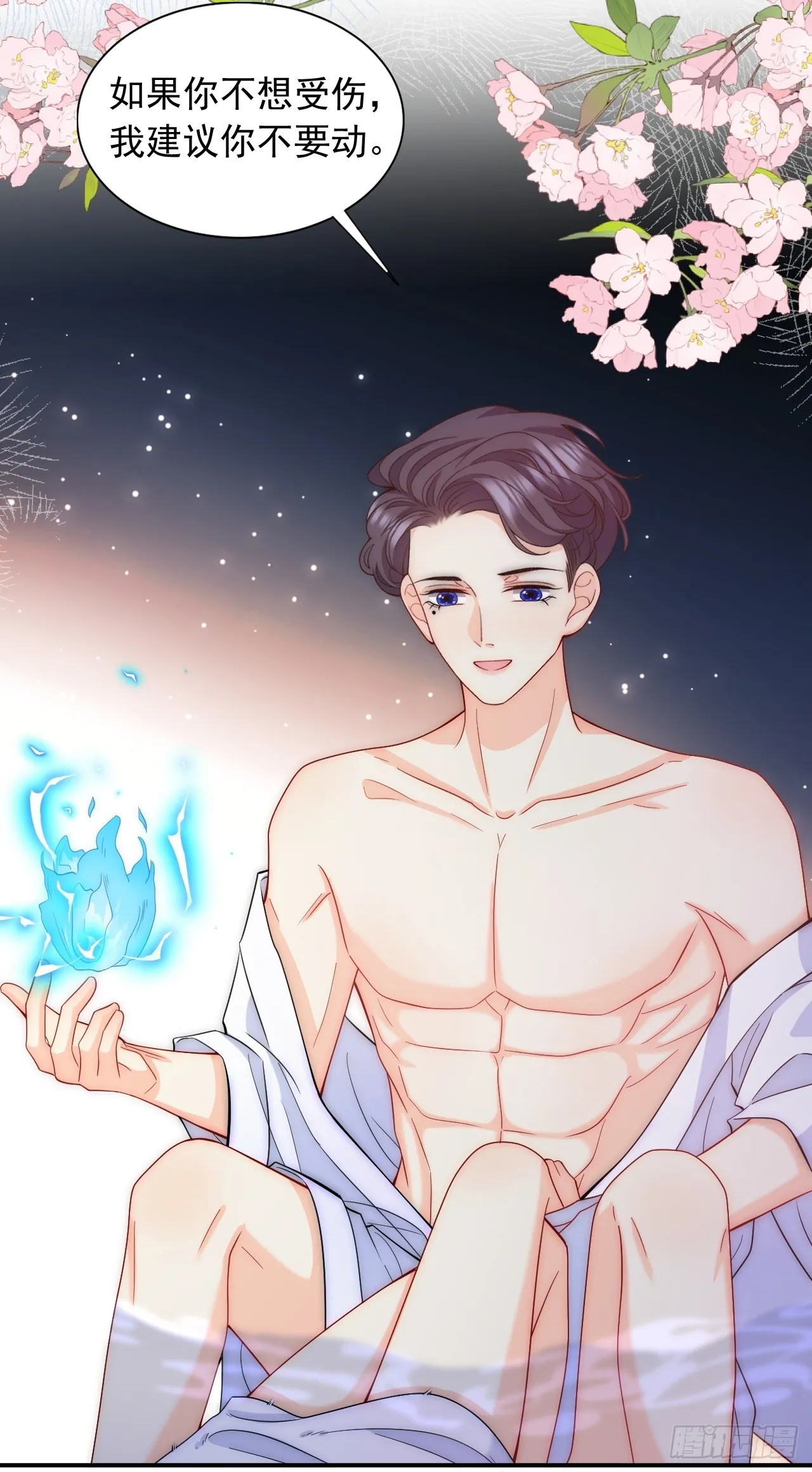 第43话 险些被发现 第7页