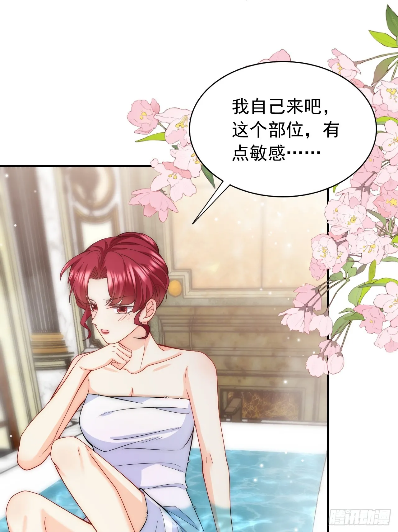 第43话 险些被发现 第8页