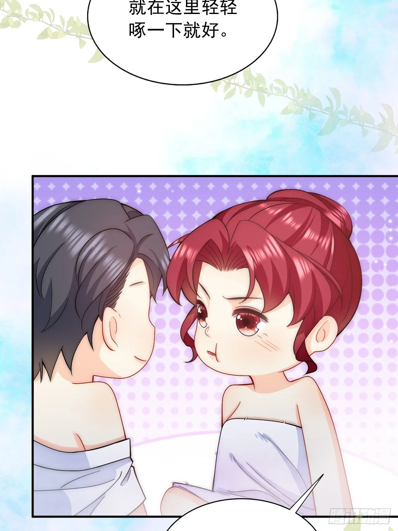 第43话 险些被发现 第12页