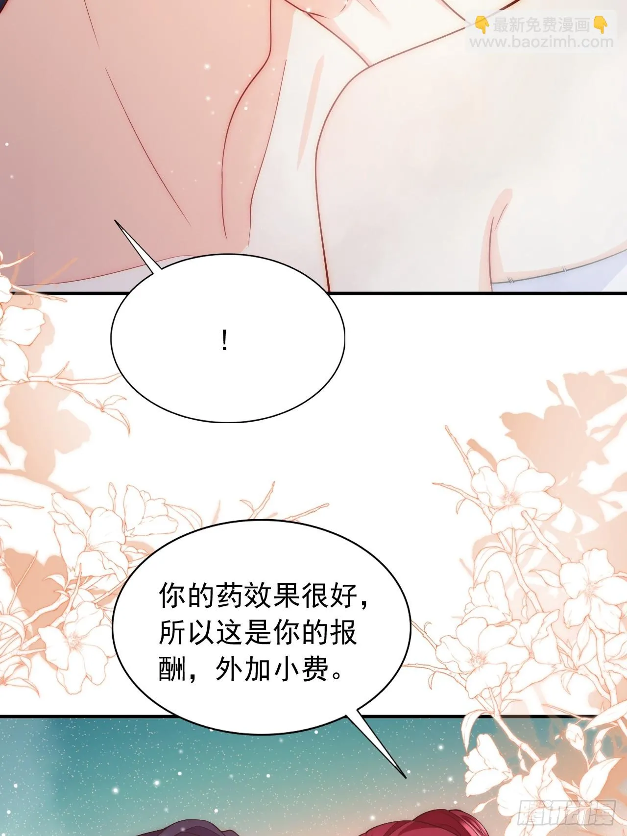 第43话 险些被发现 第14页
