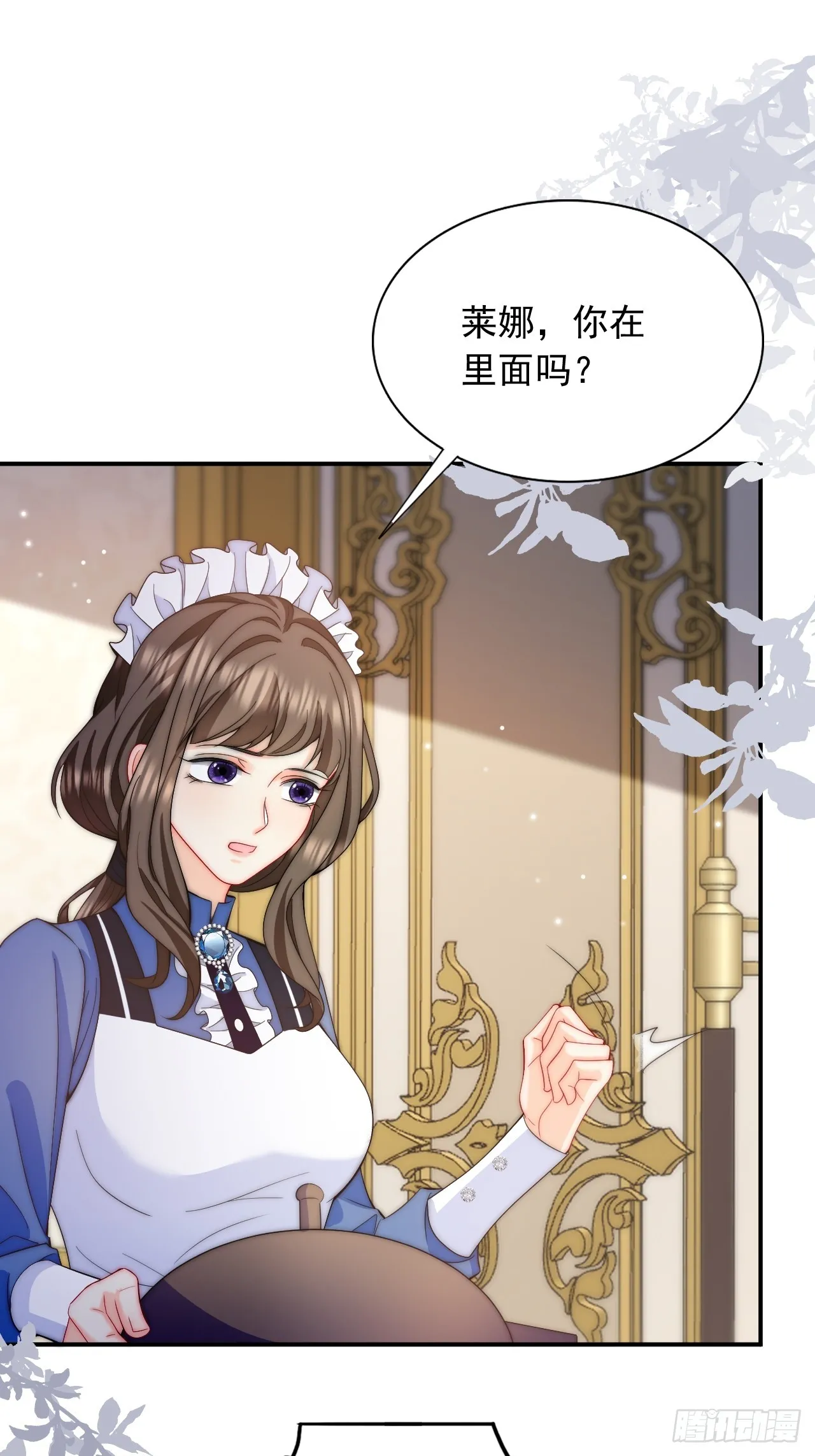 第43话 险些被发现 第18页