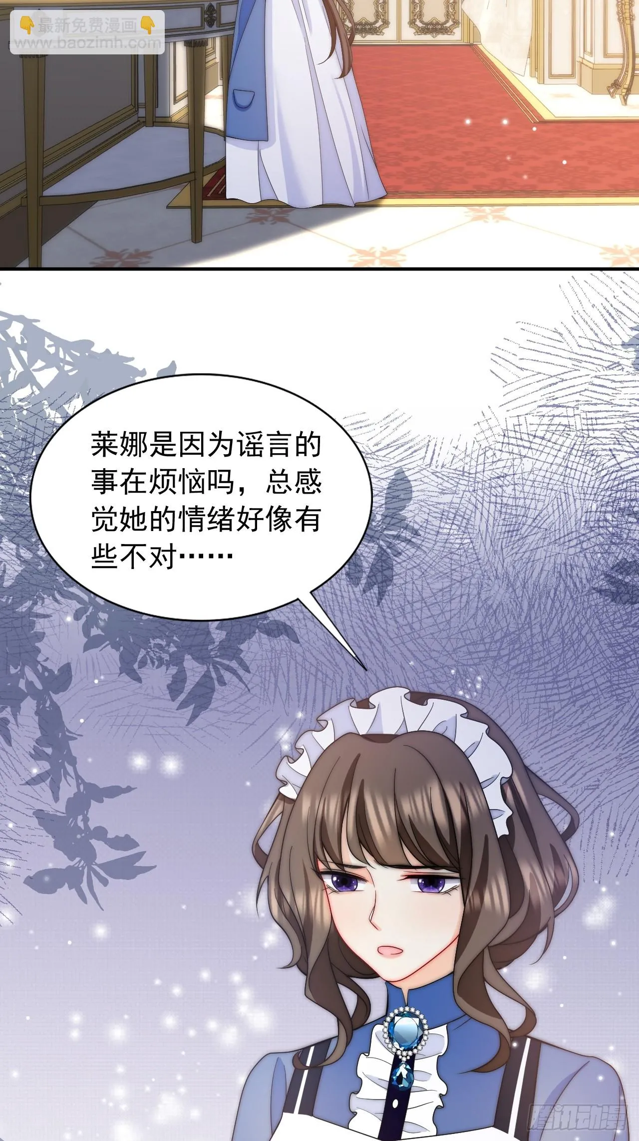 第43话 险些被发现 第24页