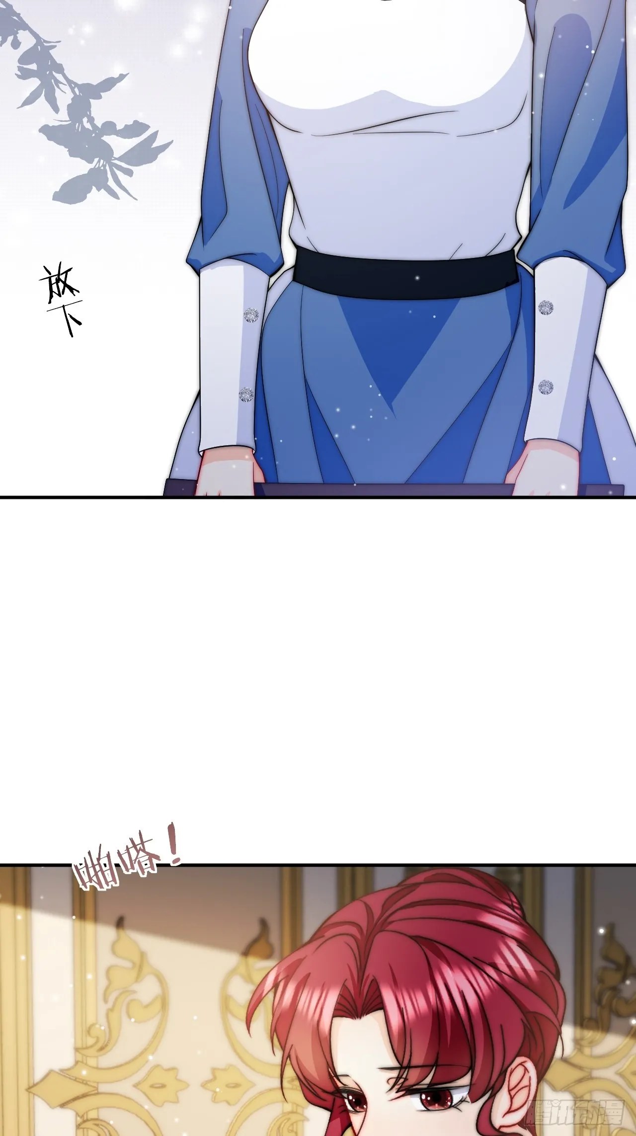 第43话 险些被发现 第25页