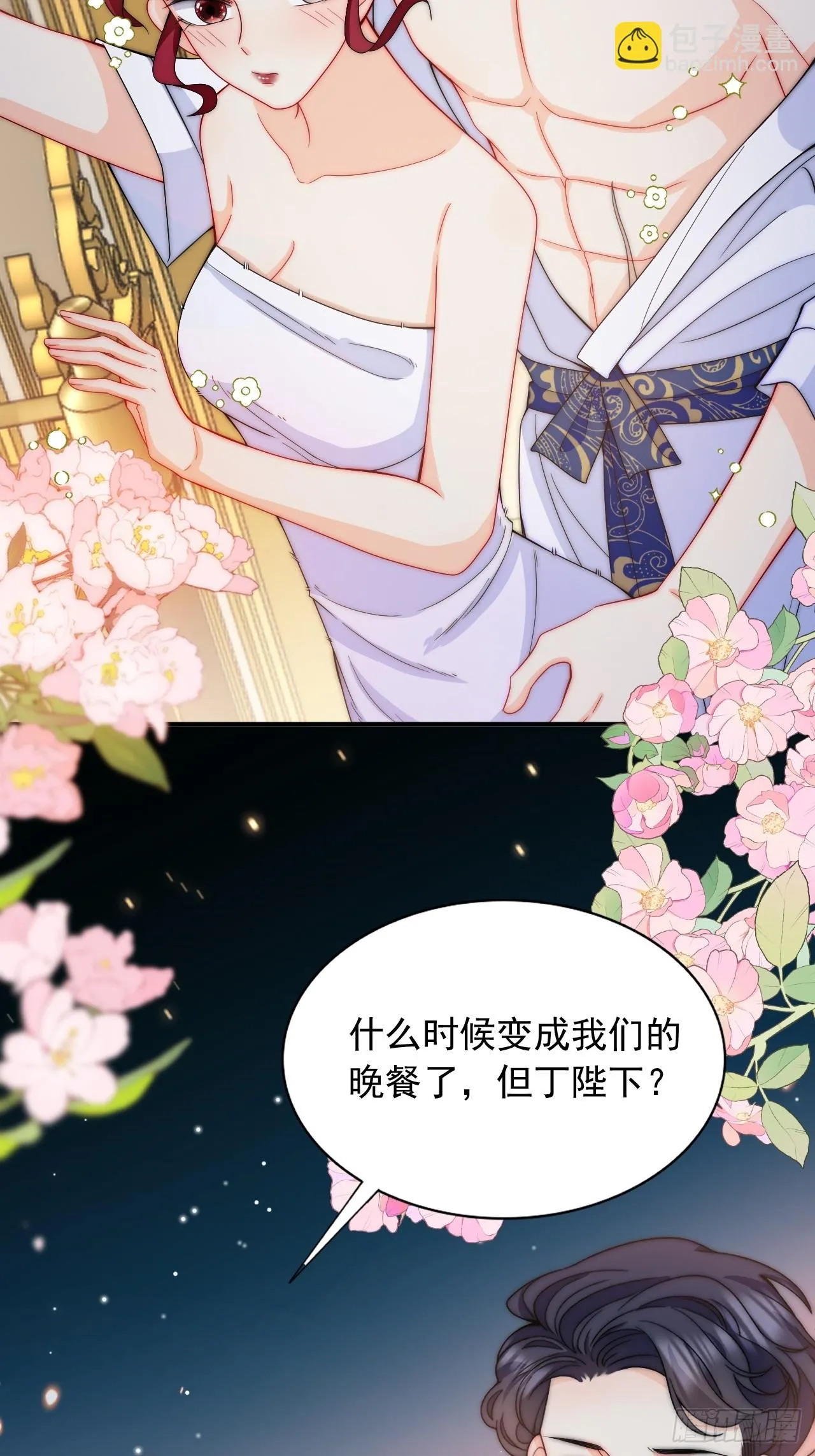 第43话 险些被发现 第27页