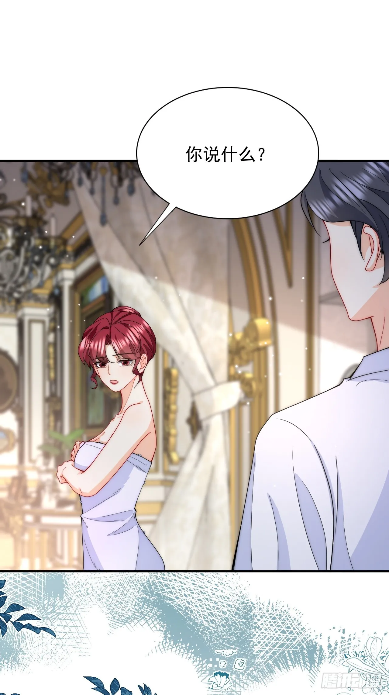 第43话 险些被发现 第30页