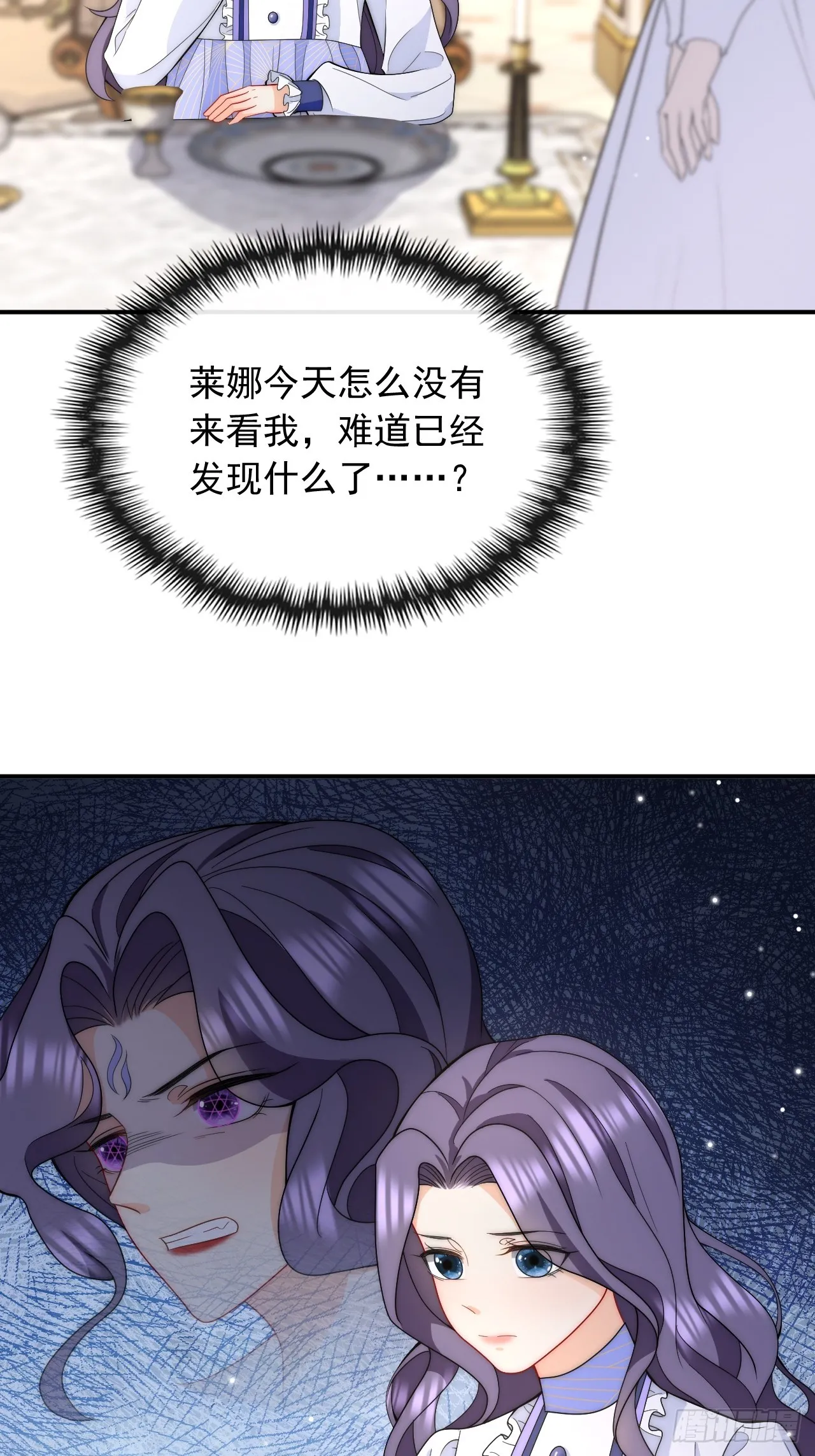 第43话 险些被发现 第32页