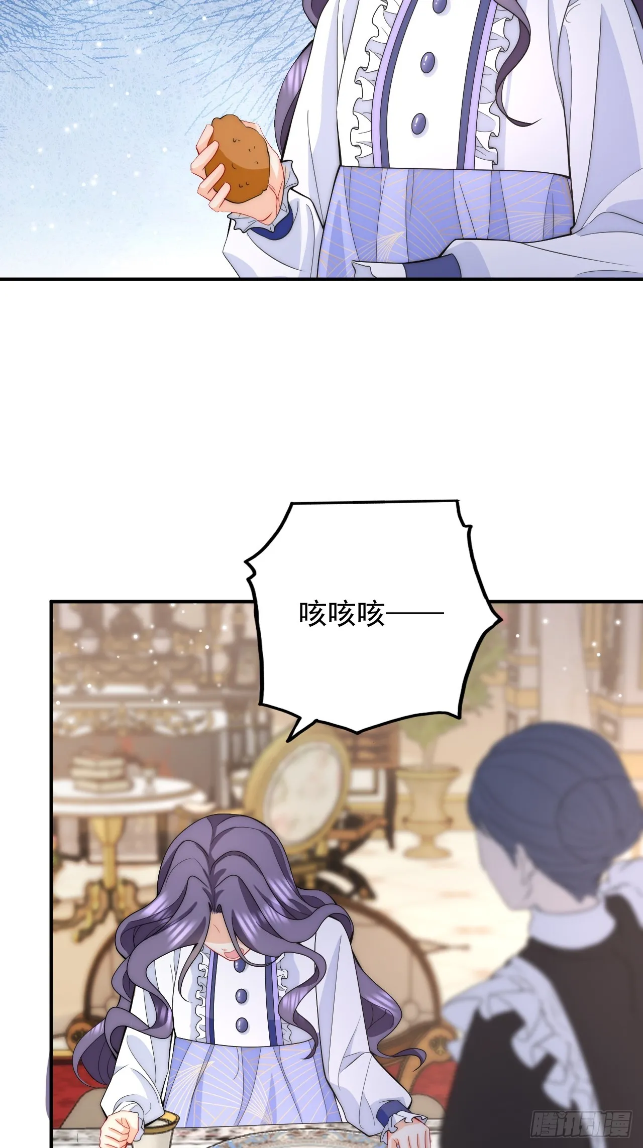第43话 险些被发现 第33页