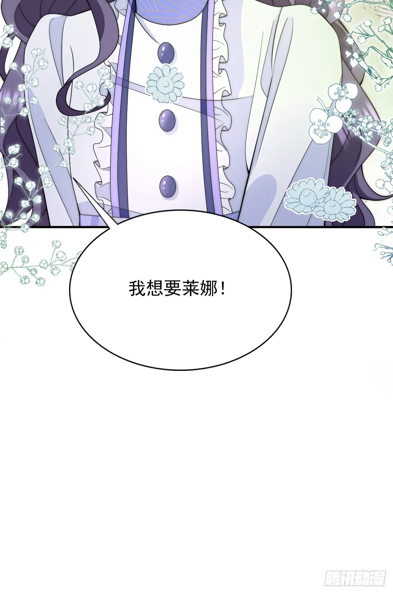第43话 险些被发现 第35页
