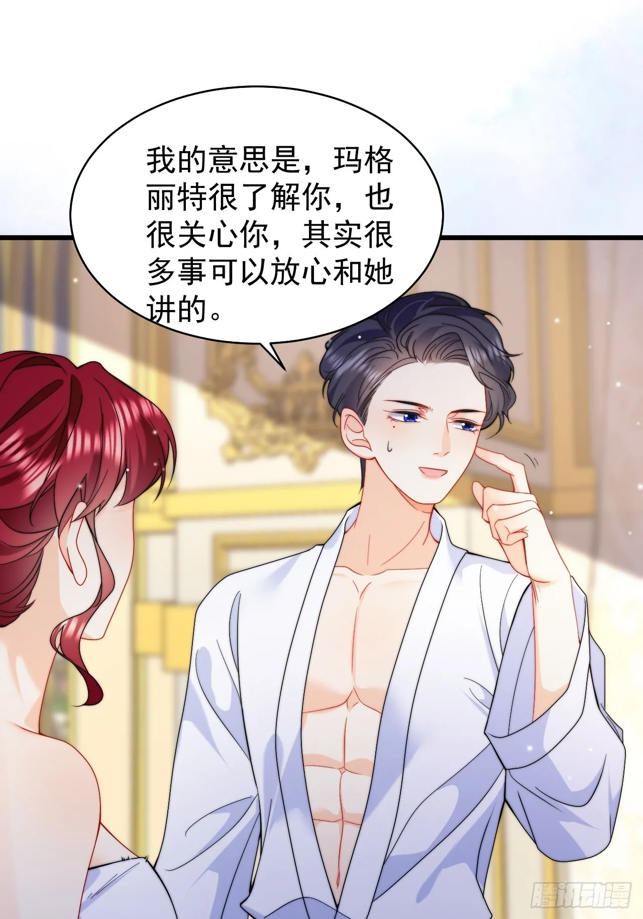 第44话 掉入陷阱险些丧命！ 第2页