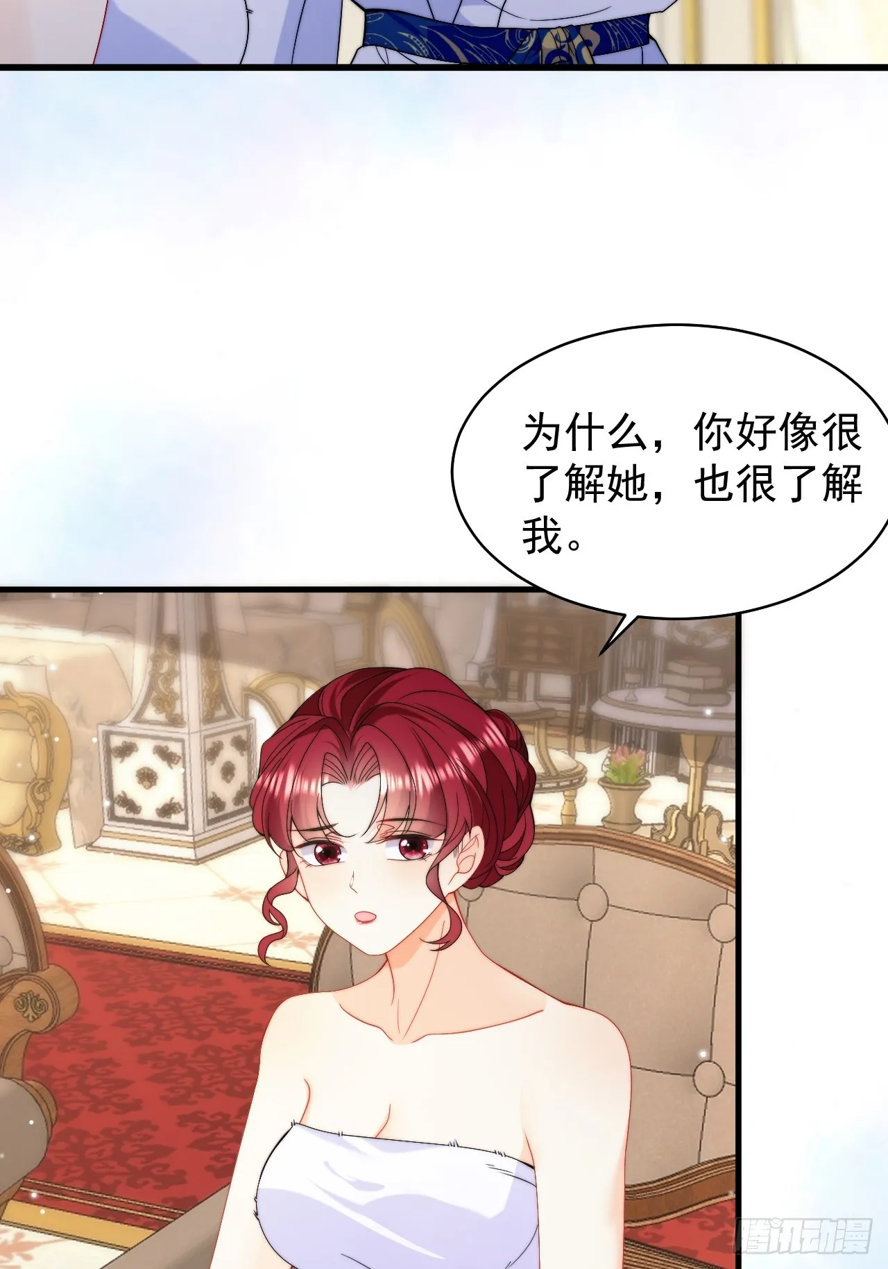 第44话 掉入陷阱险些丧命！ 第3页