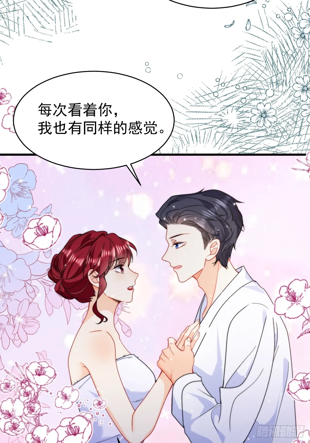 第44话 掉入陷阱险些丧命！ 第6页