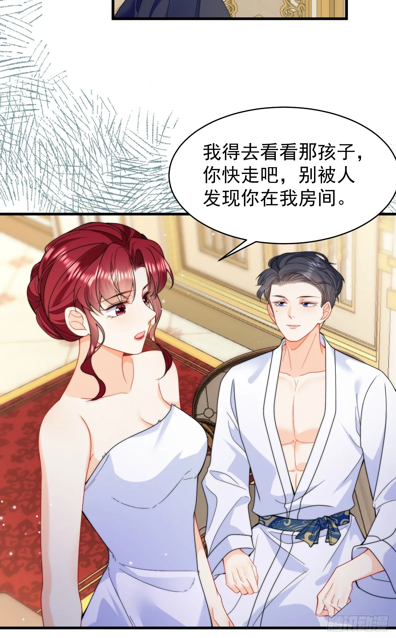 第44话 掉入陷阱险些丧命！ 第8页