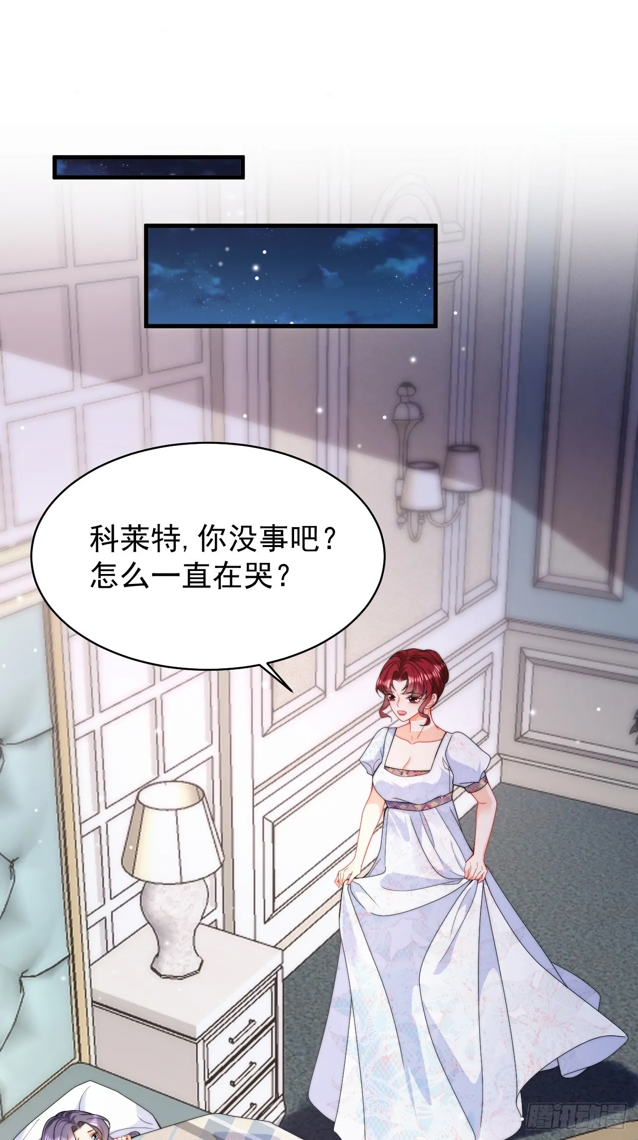第44话 掉入陷阱险些丧命！ 第9页