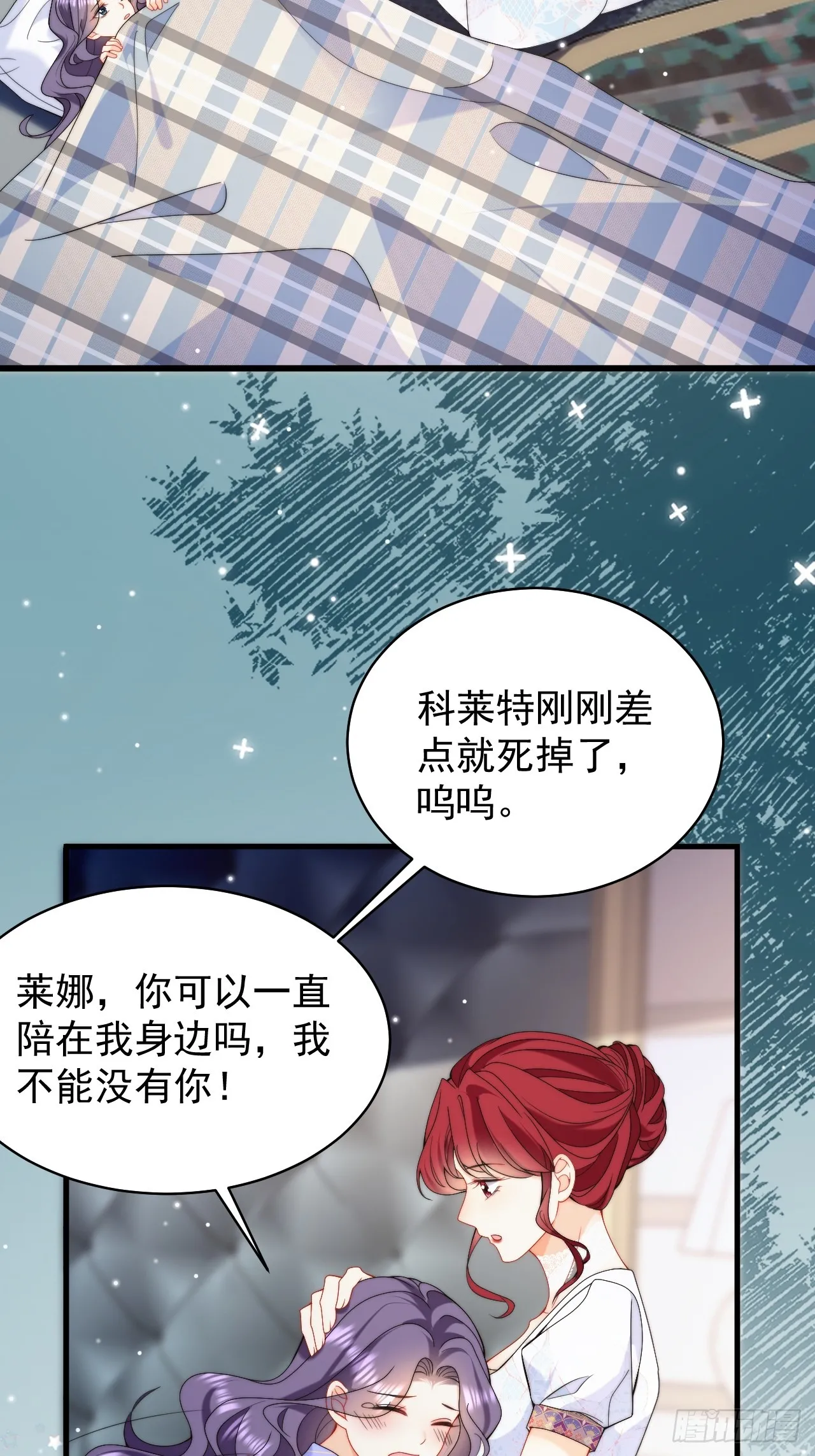 第44话 掉入陷阱险些丧命！ 第10页
