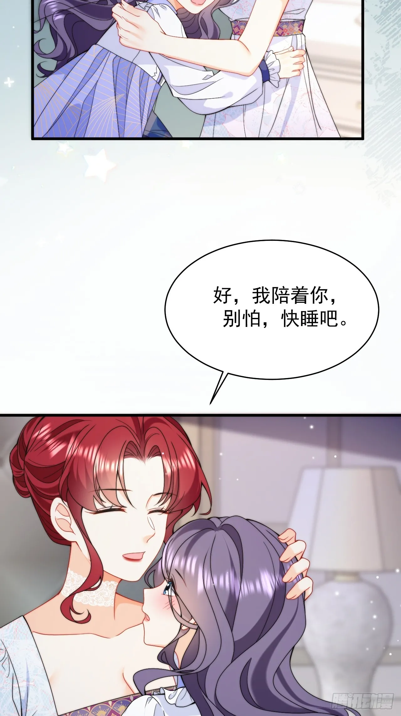 第44话 掉入陷阱险些丧命！ 第11页