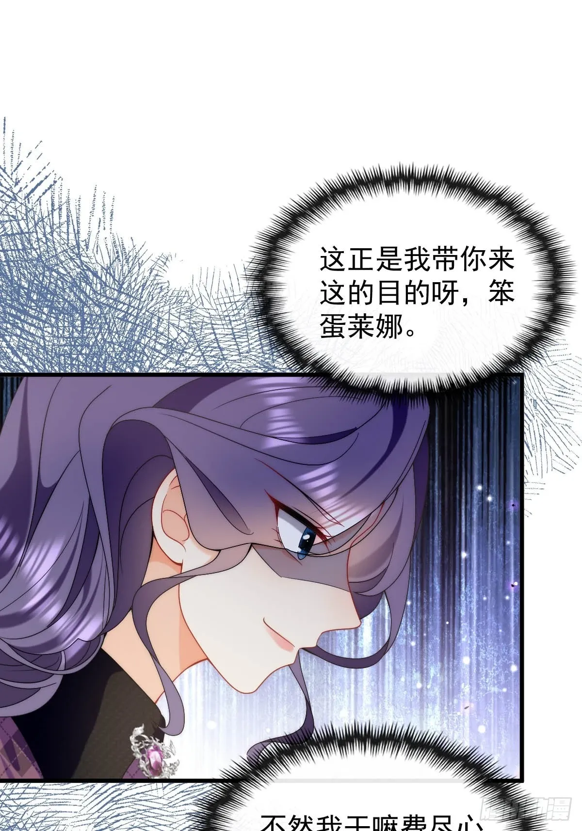 第44话 掉入陷阱险些丧命！ 第15页