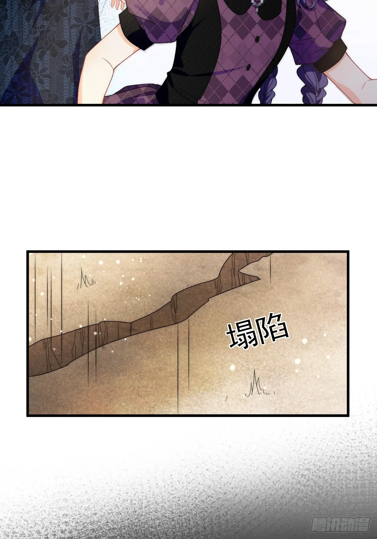 第44话 掉入陷阱险些丧命！ 第17页
