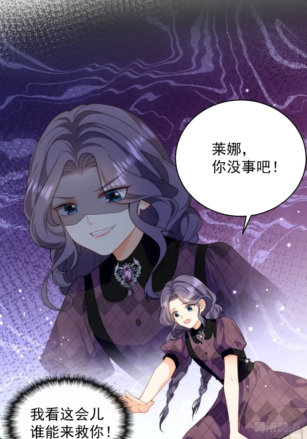 第44话 掉入陷阱险些丧命！ 第18页