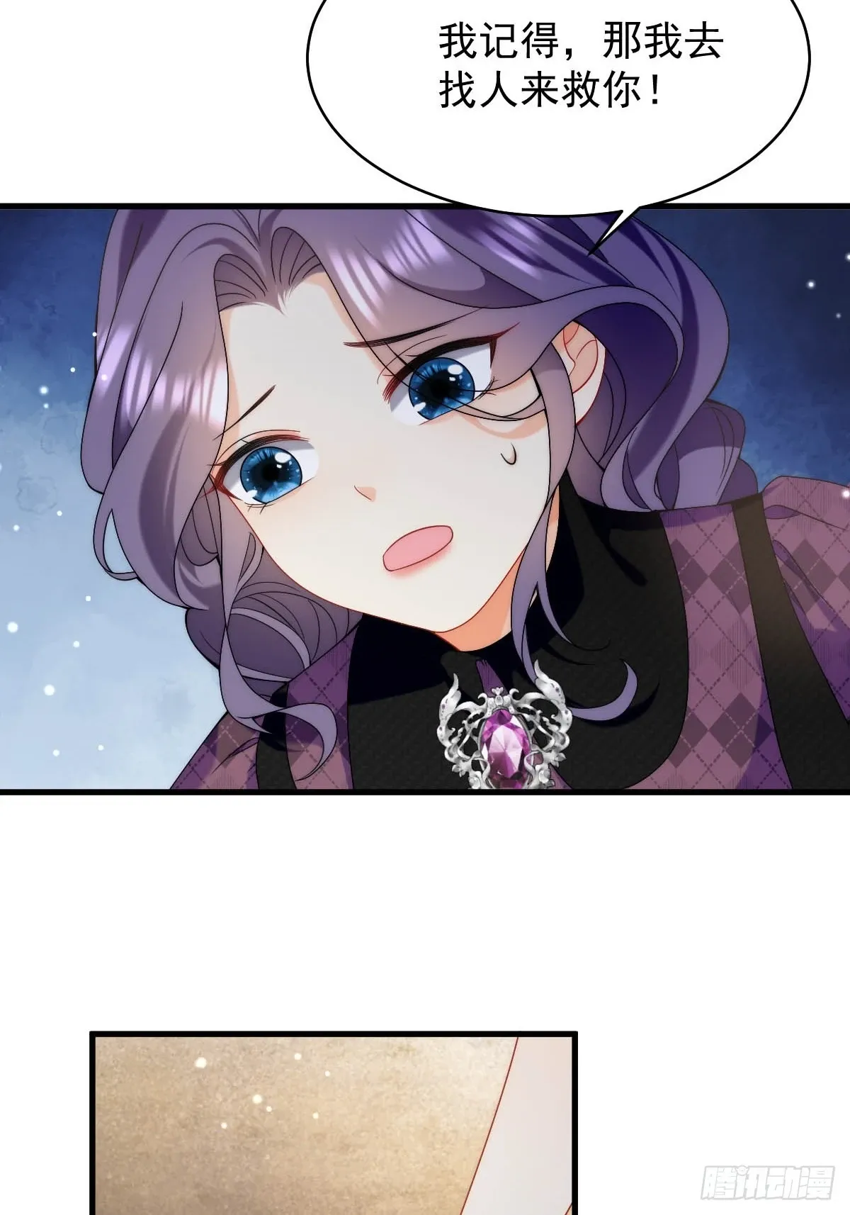 第44话 掉入陷阱险些丧命！ 第21页