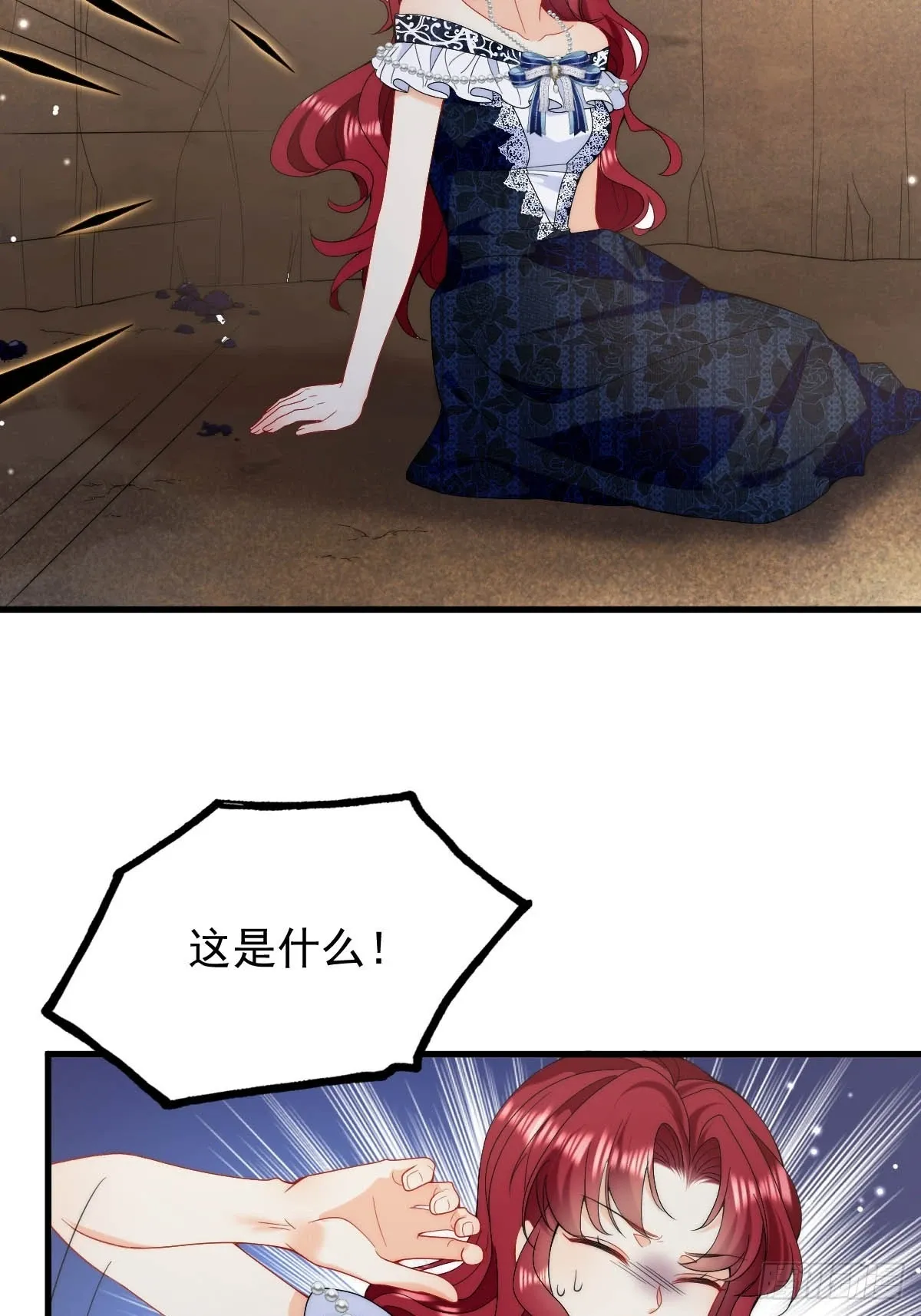 第44话 掉入陷阱险些丧命！ 第23页