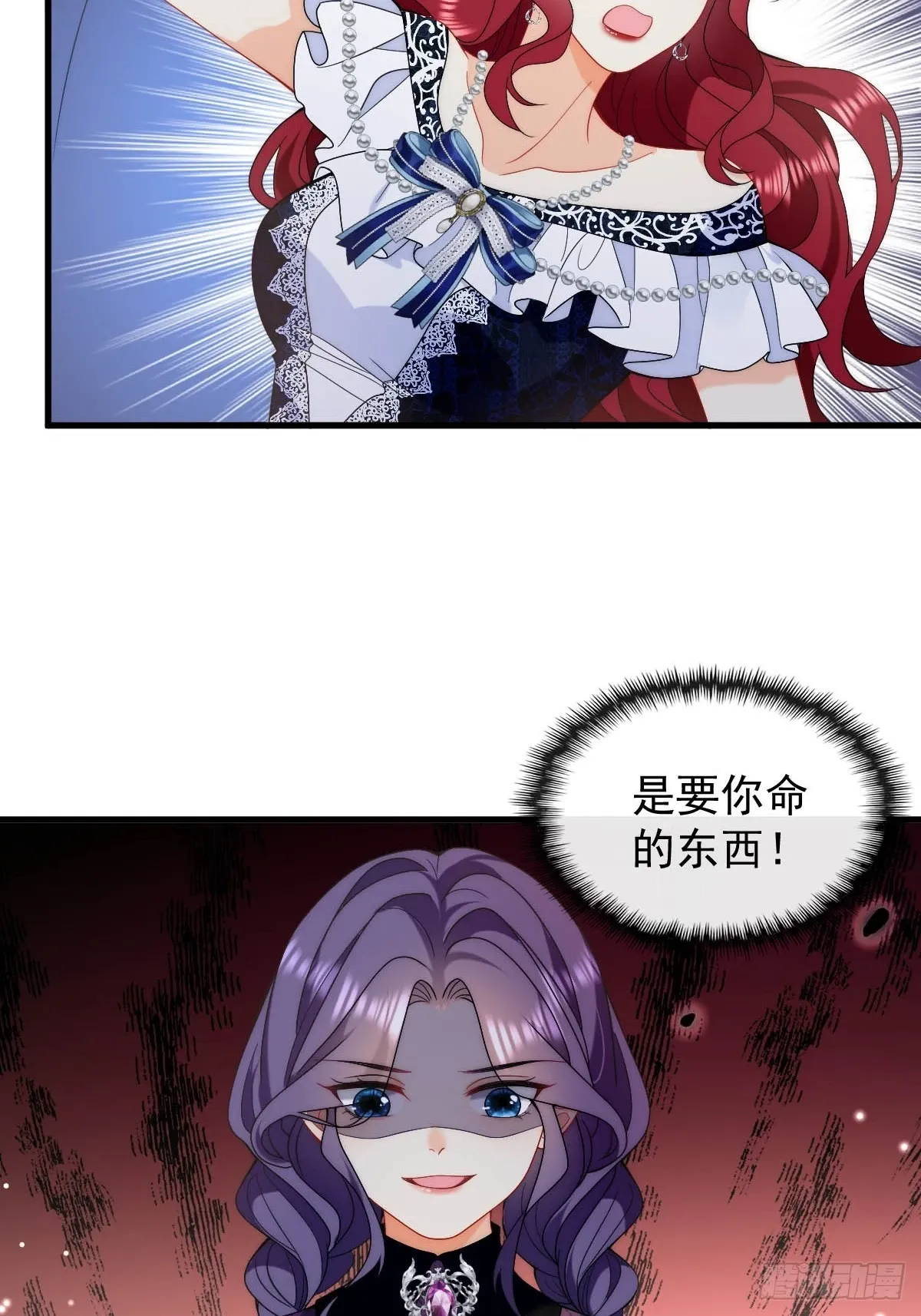 第44话 掉入陷阱险些丧命！ 第24页