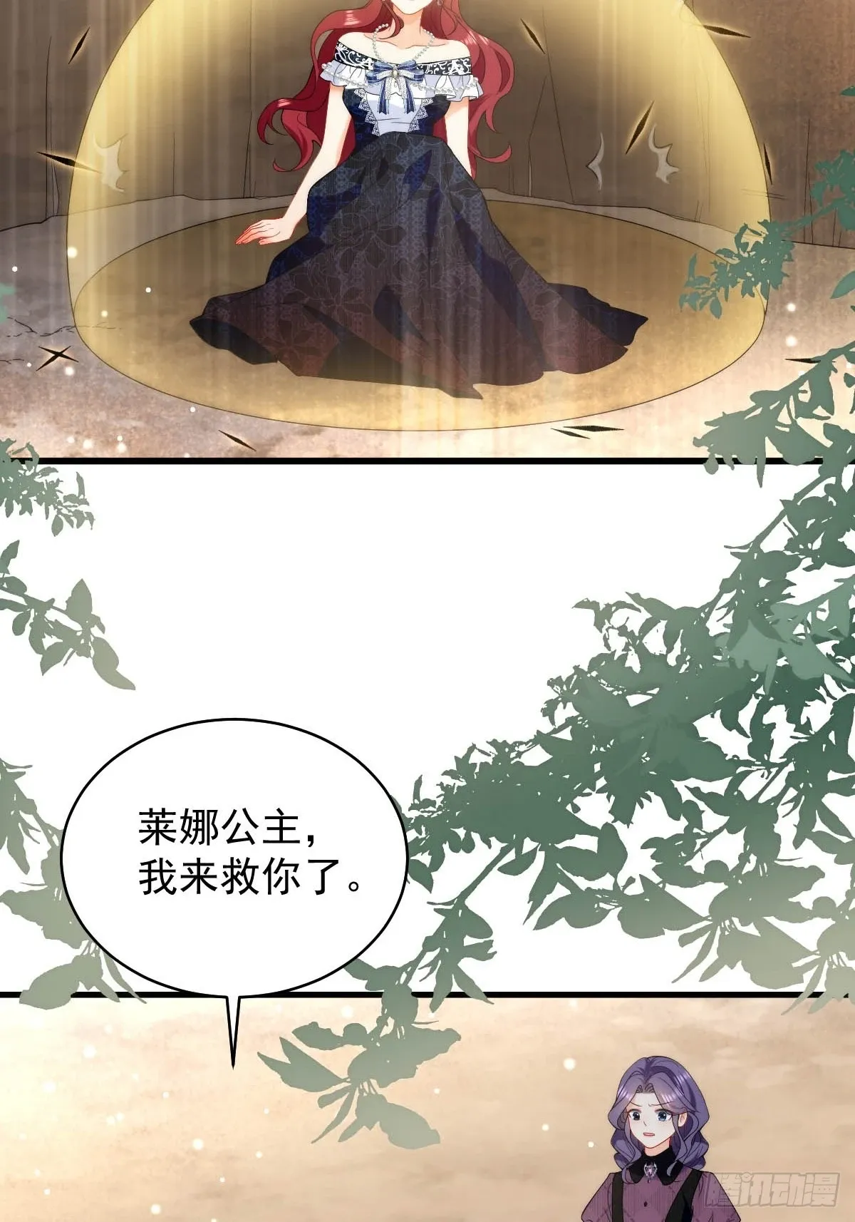 第44话 掉入陷阱险些丧命！ 第26页