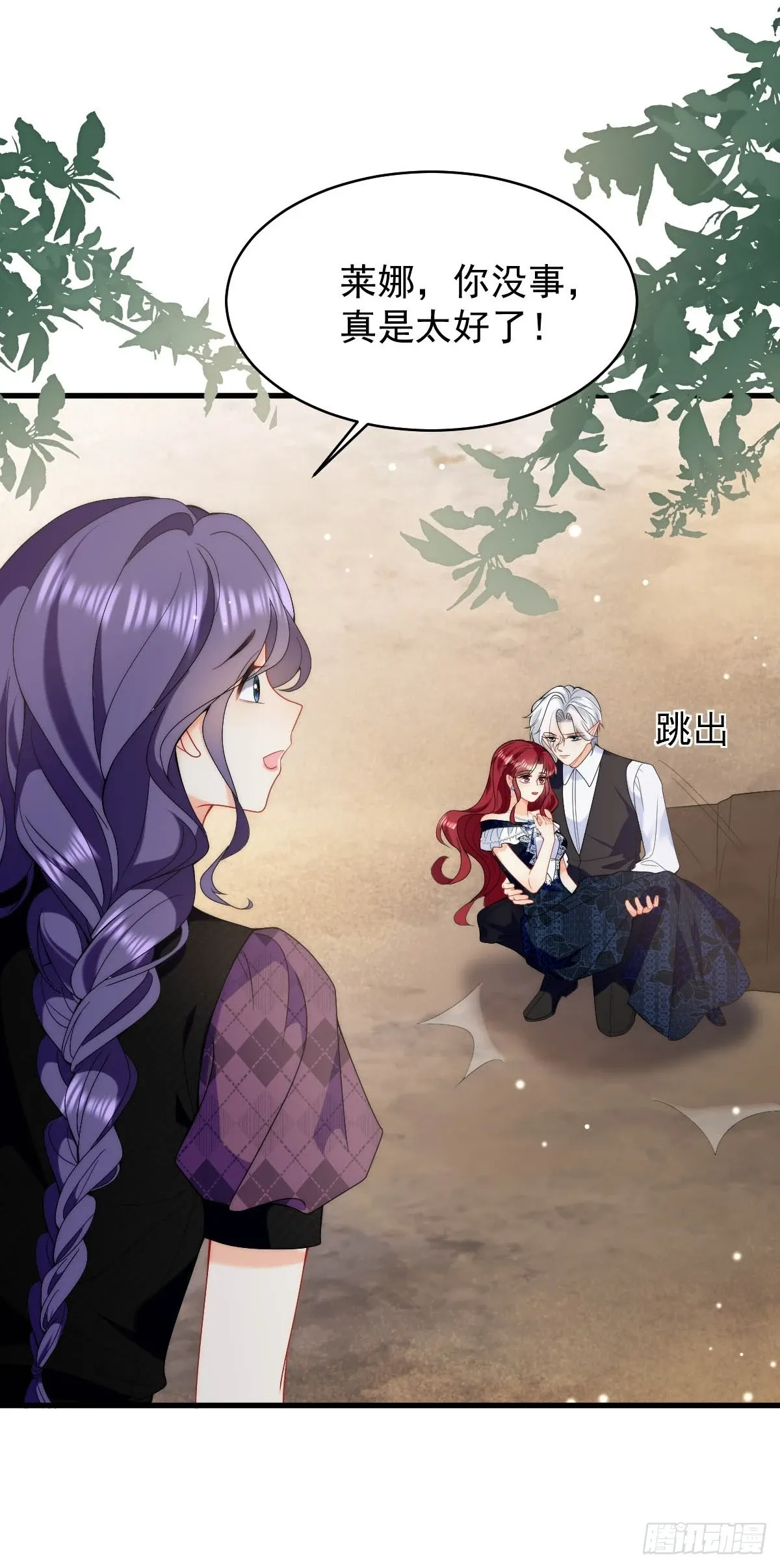 第44话 掉入陷阱险些丧命！ 第28页