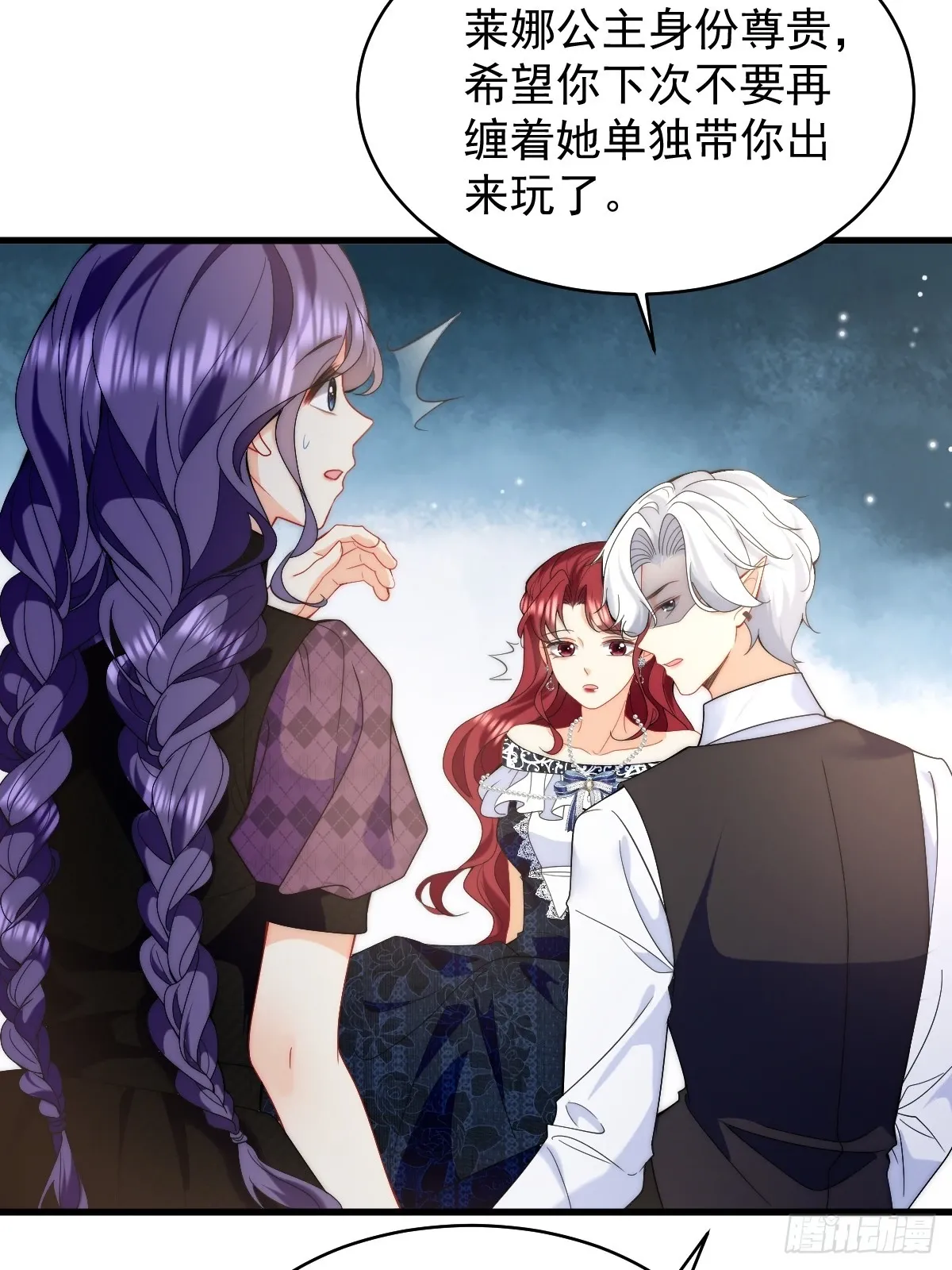 第44话 掉入陷阱险些丧命！ 第32页
