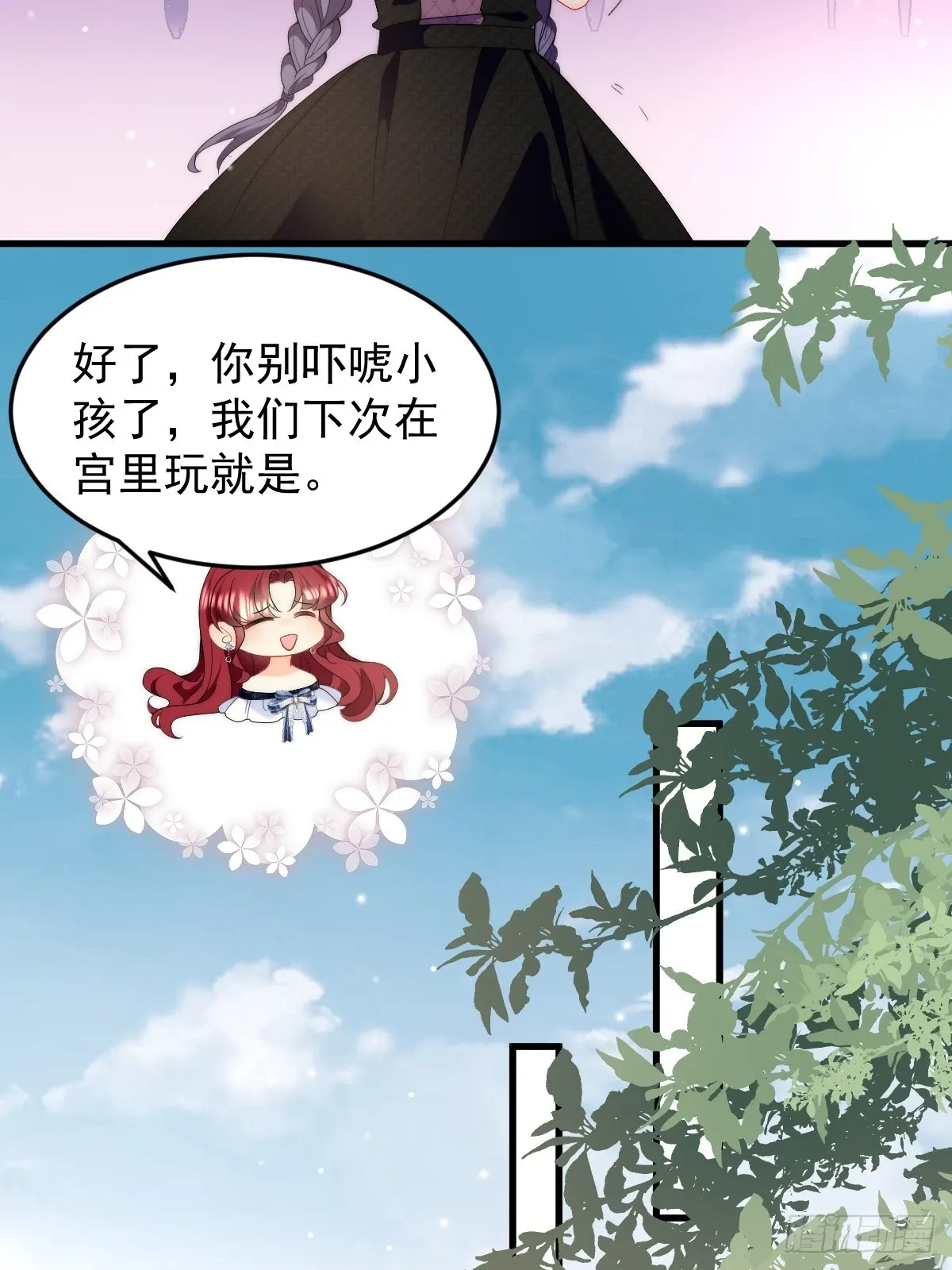 第44话 掉入陷阱险些丧命！ 第34页