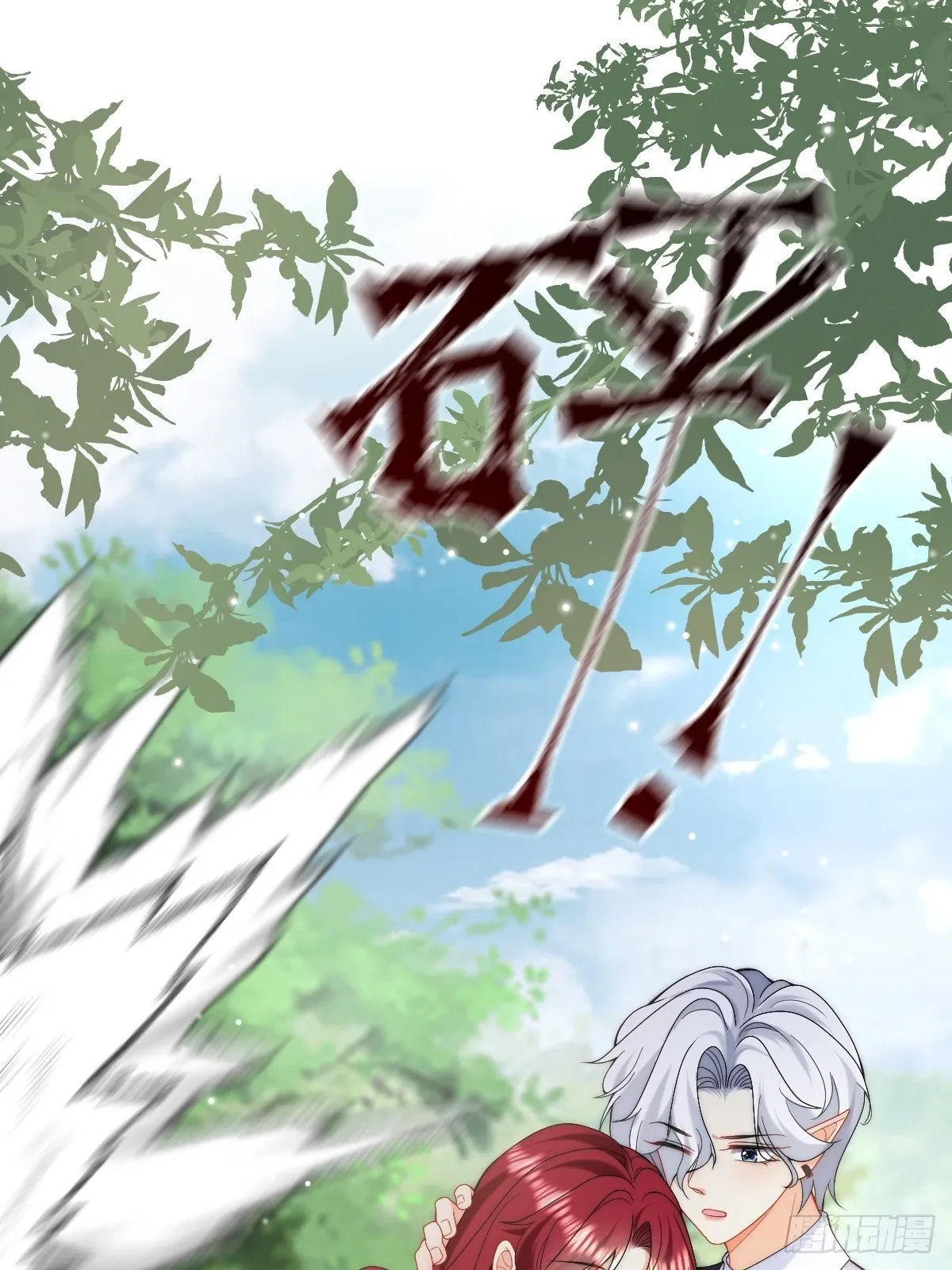 第44话 掉入陷阱险些丧命！ 第38页
