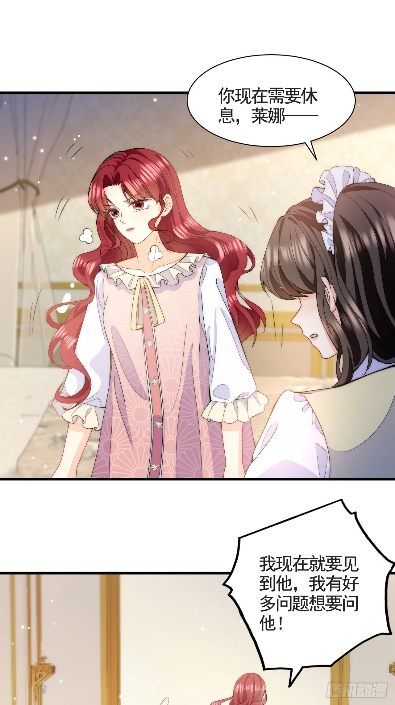 第46话 单手擒拿科迪莉亚Ⅱ 第2页