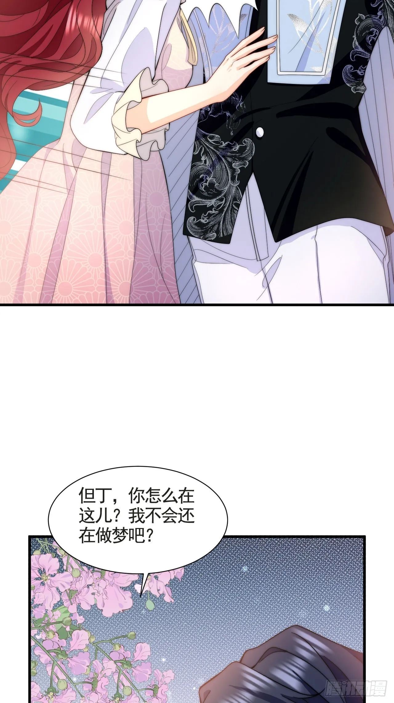 第46话 单手擒拿科迪莉亚Ⅱ 第4页