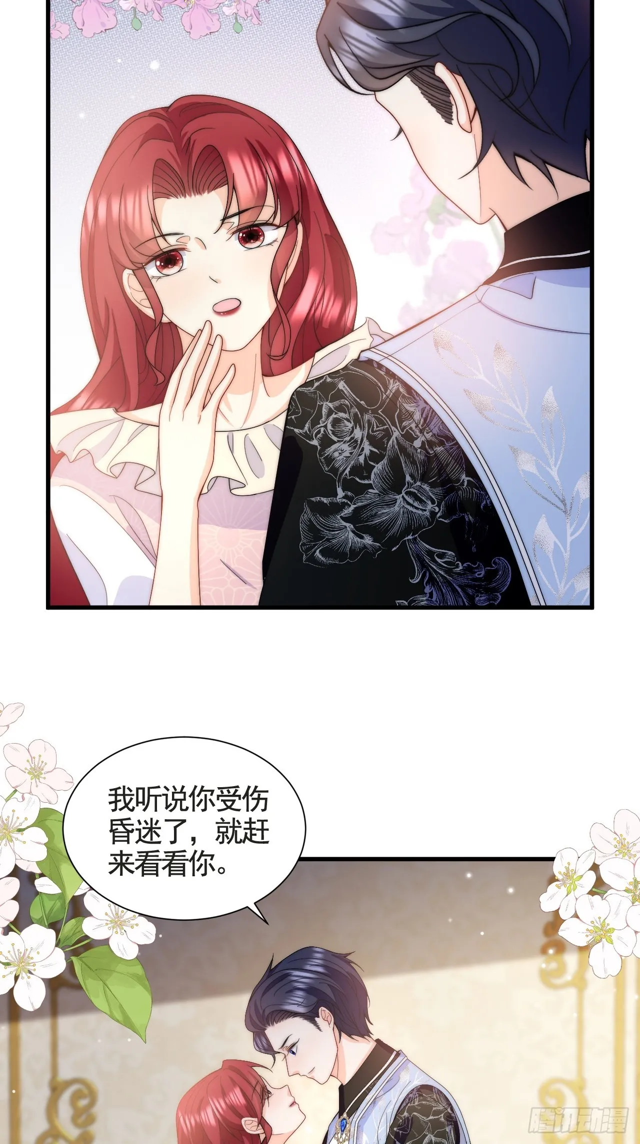 第46话 单手擒拿科迪莉亚Ⅱ 第5页