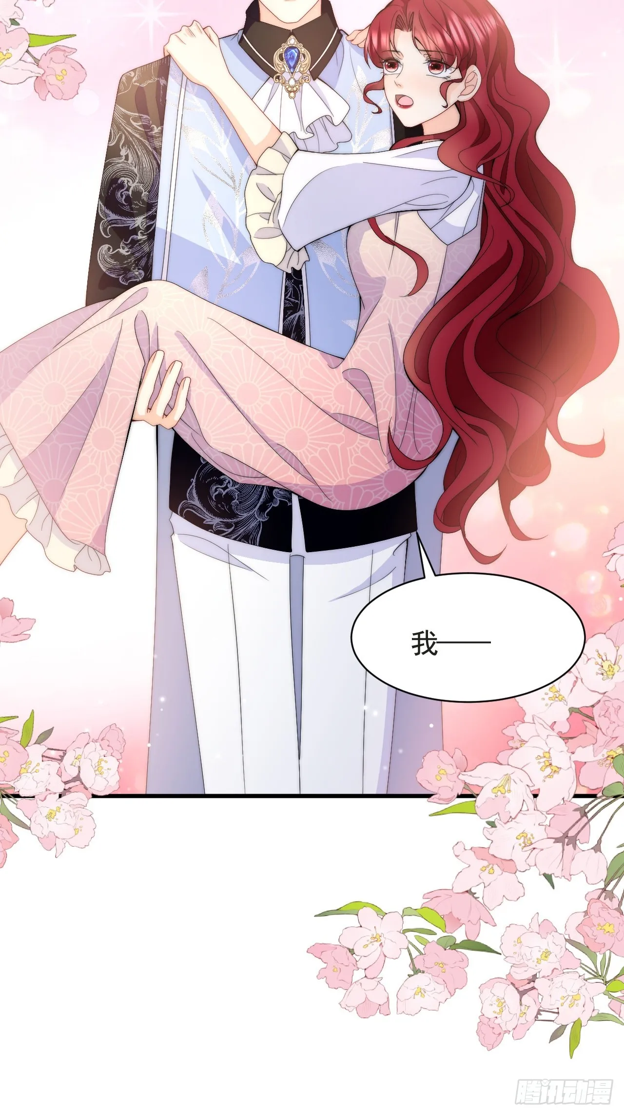 第46话 单手擒拿科迪莉亚Ⅱ 第7页