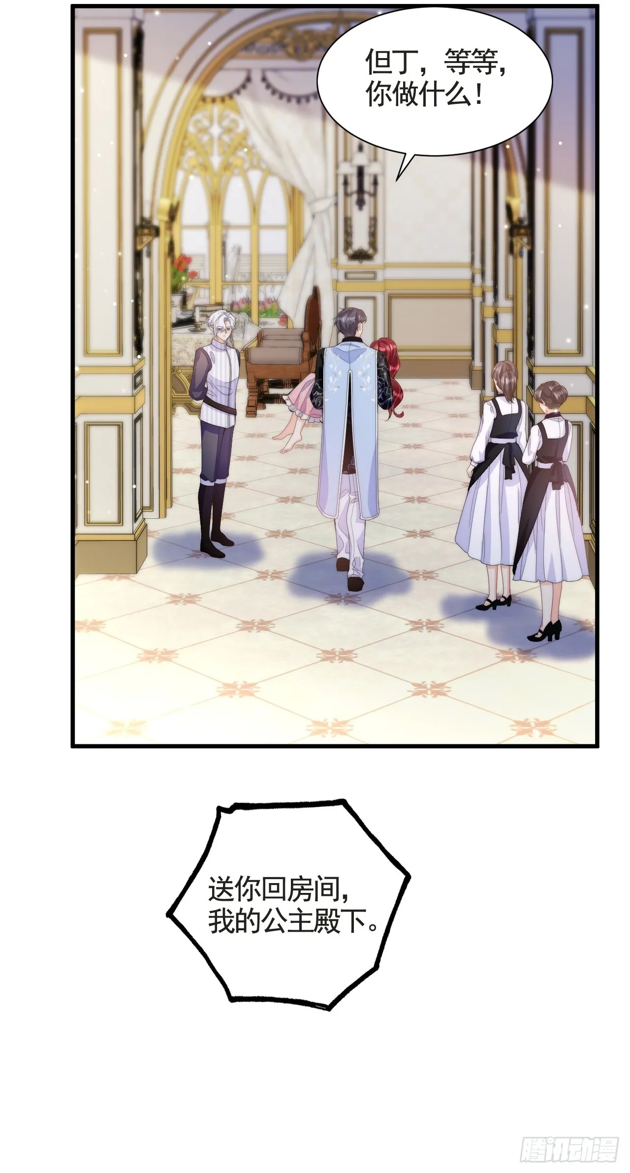 第46话 单手擒拿科迪莉亚Ⅱ 第8页