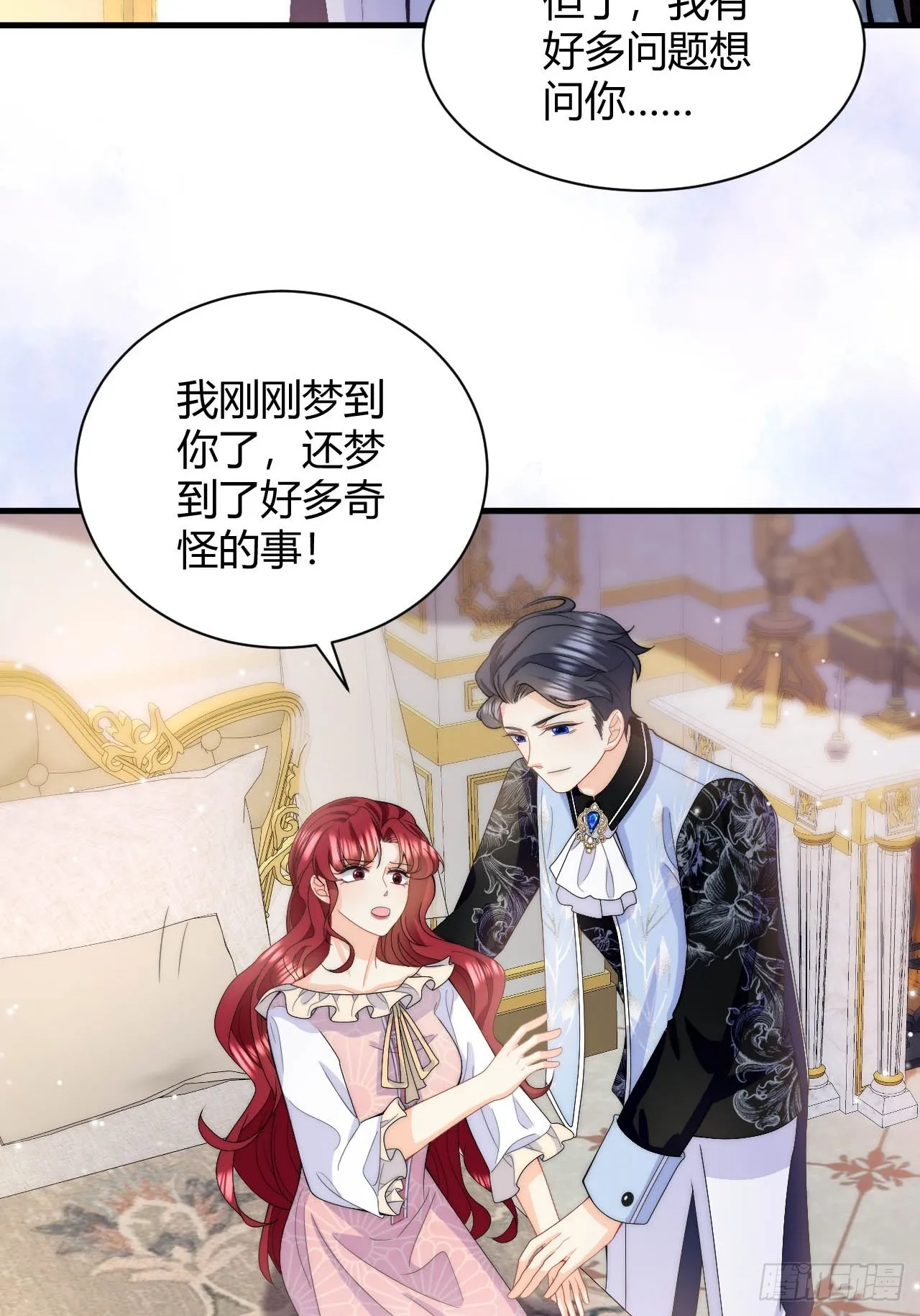 第46话 单手擒拿科迪莉亚Ⅱ 第10页