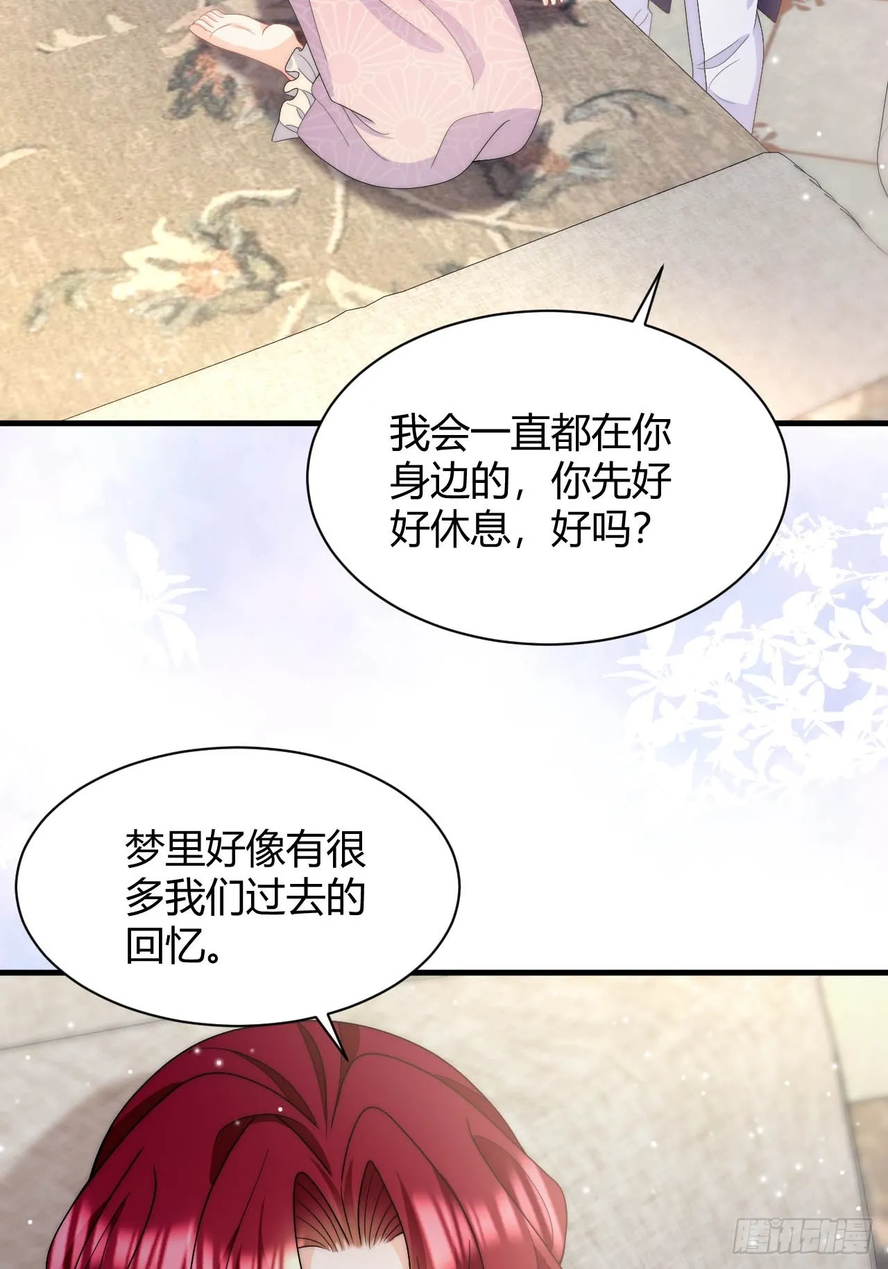 第46话 单手擒拿科迪莉亚Ⅱ 第11页