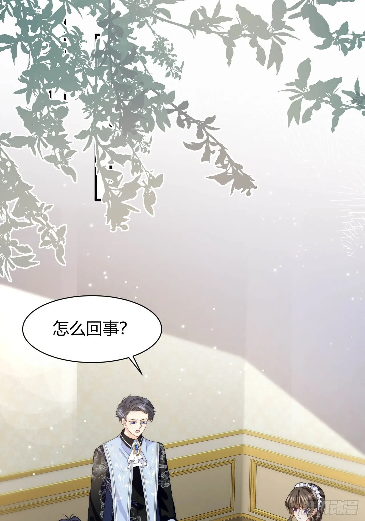 第46话 单手擒拿科迪莉亚Ⅱ 第15页