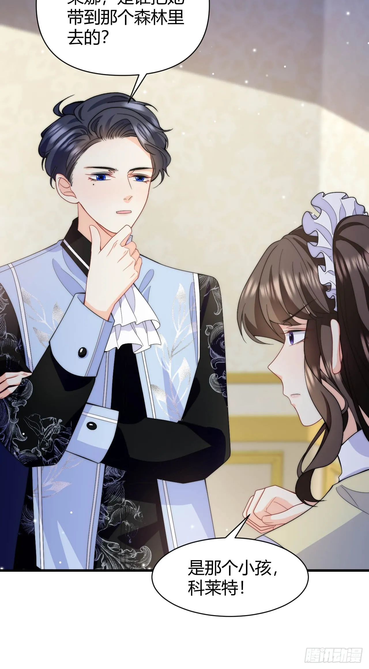第46话 单手擒拿科迪莉亚Ⅱ 第17页